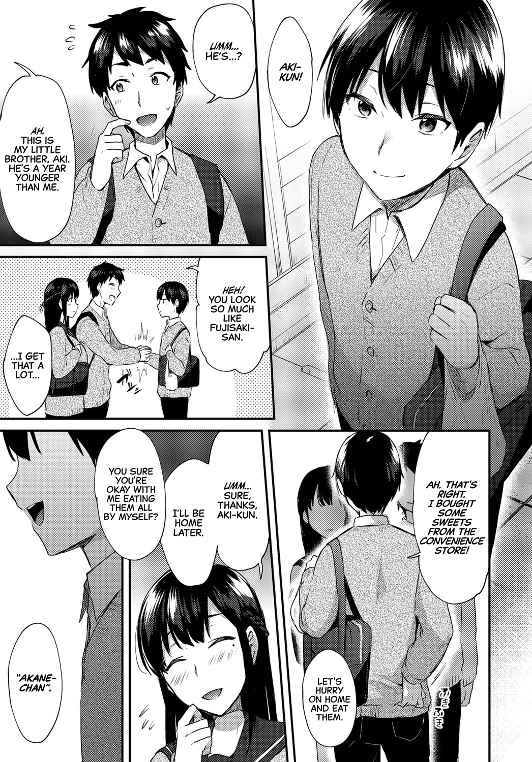 あねが恋をしたらしので|姉が恋に落ちたようだから