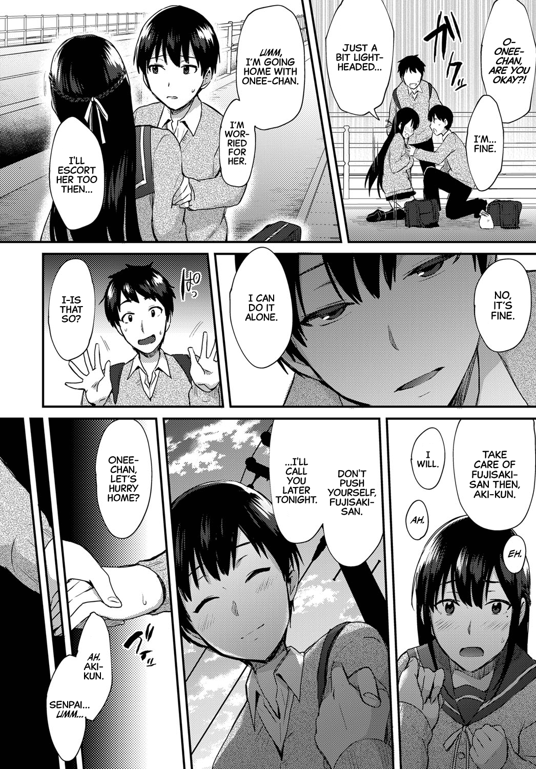 あねが恋をしたらしので|姉が恋に落ちたようだから