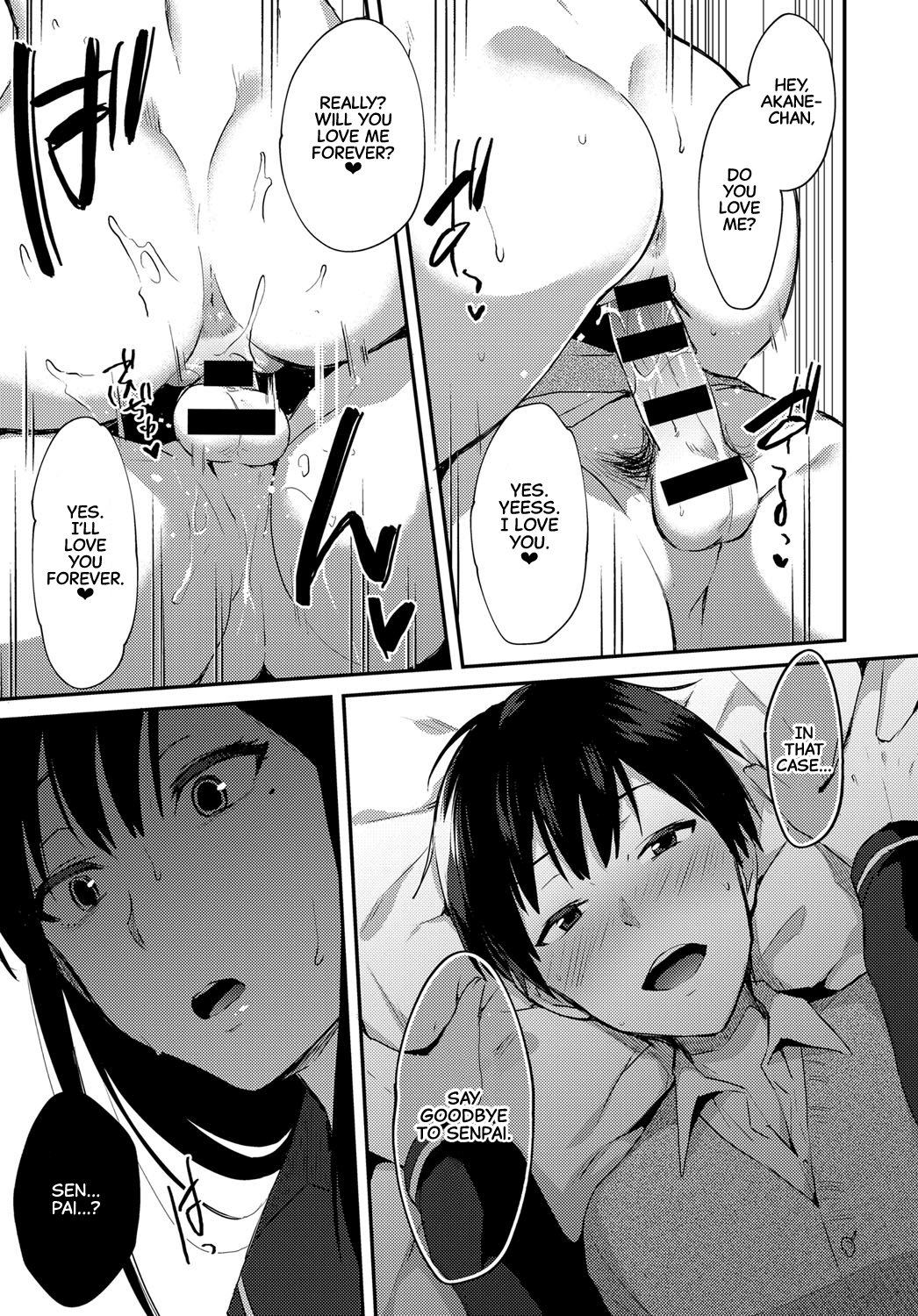 あねが恋をしたらしので|姉が恋に落ちたようだから