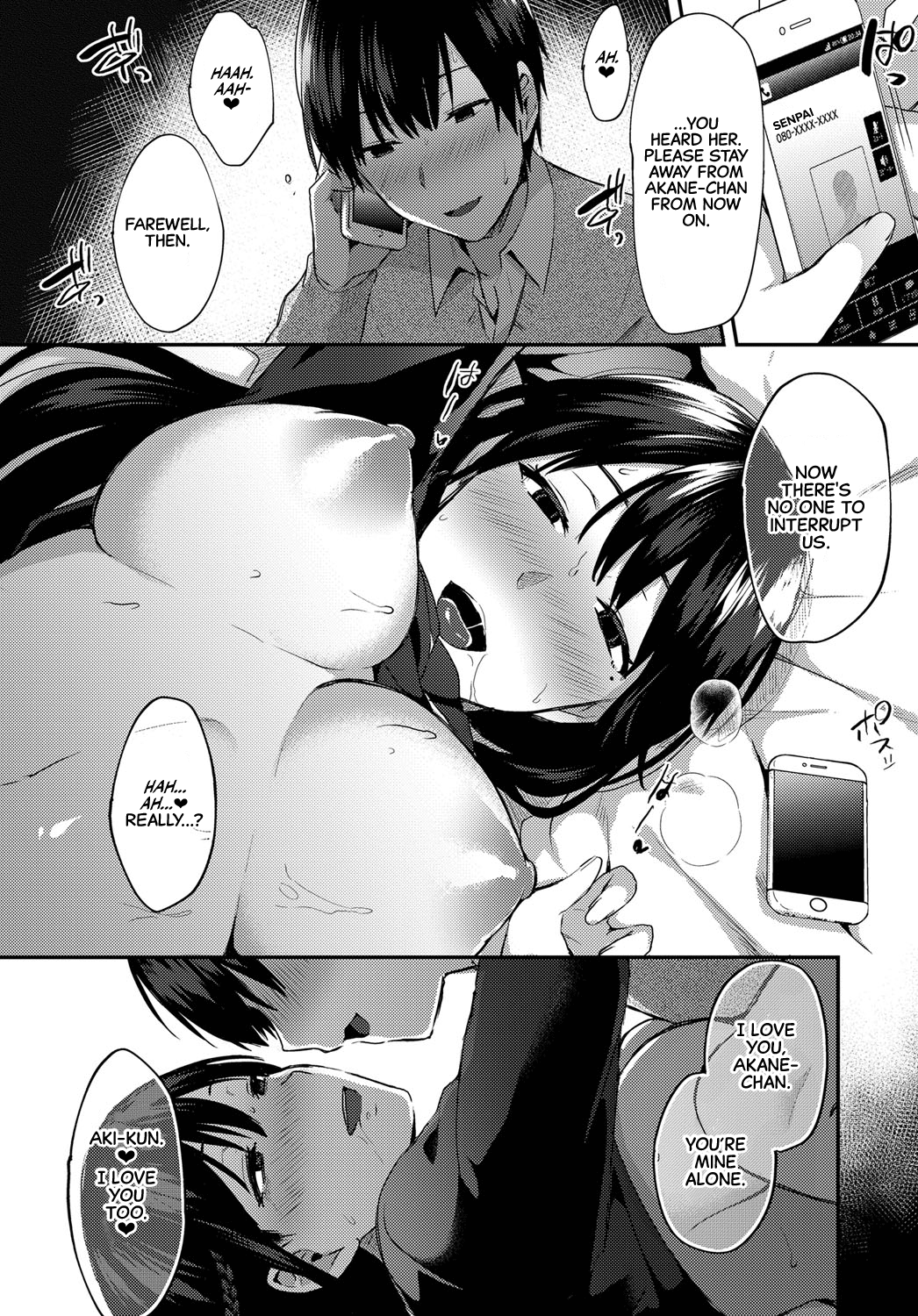 あねが恋をしたらしので|姉が恋に落ちたようだから