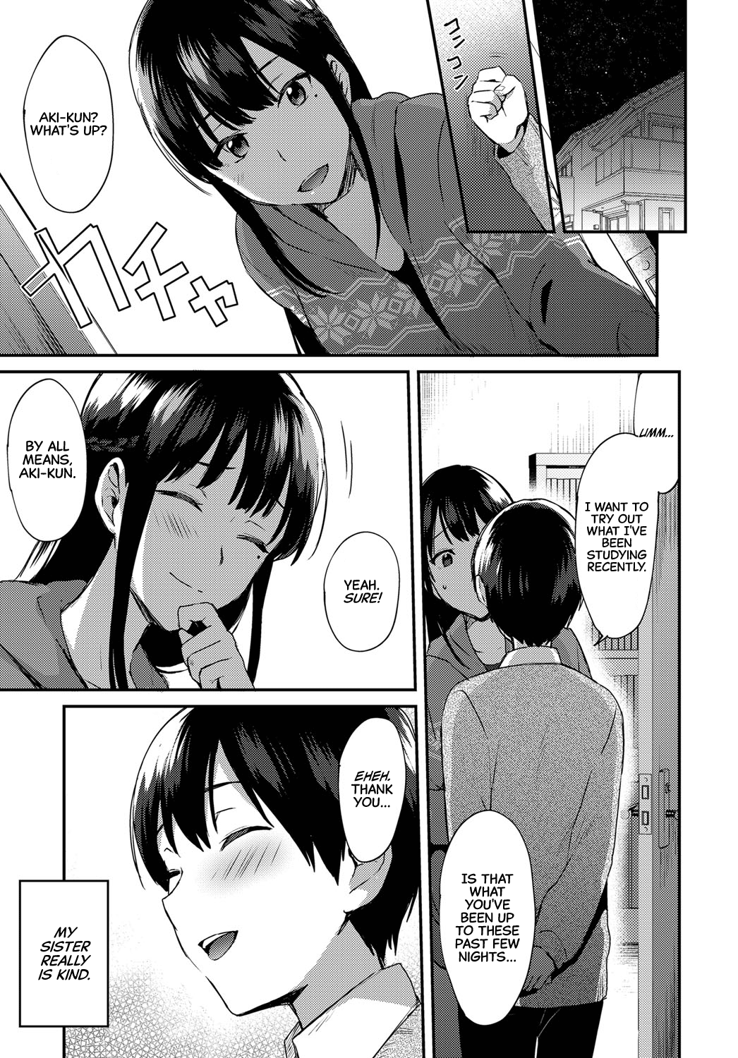 あねが恋をしたらしので|姉が恋に落ちたようだから