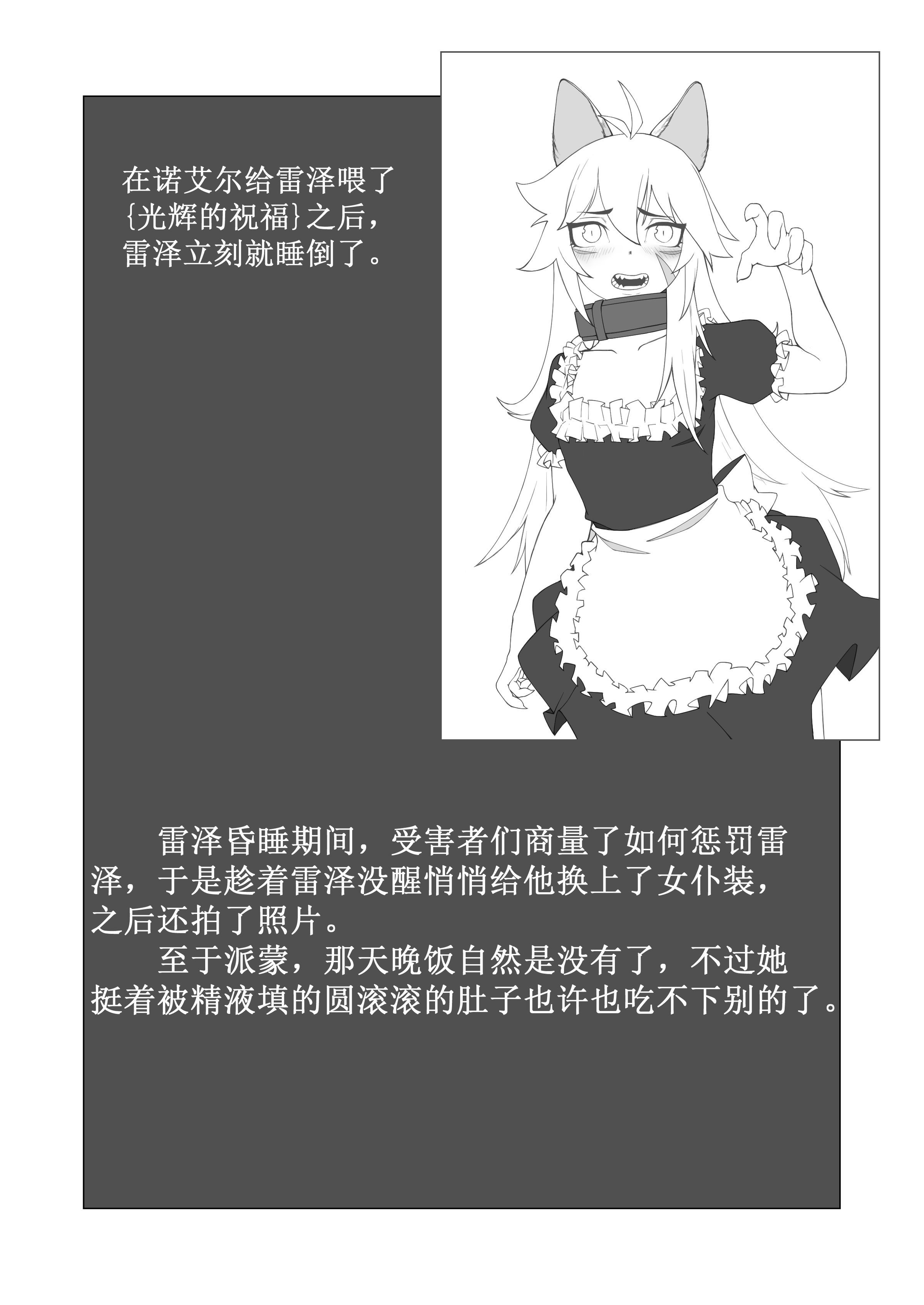 原神本子练习