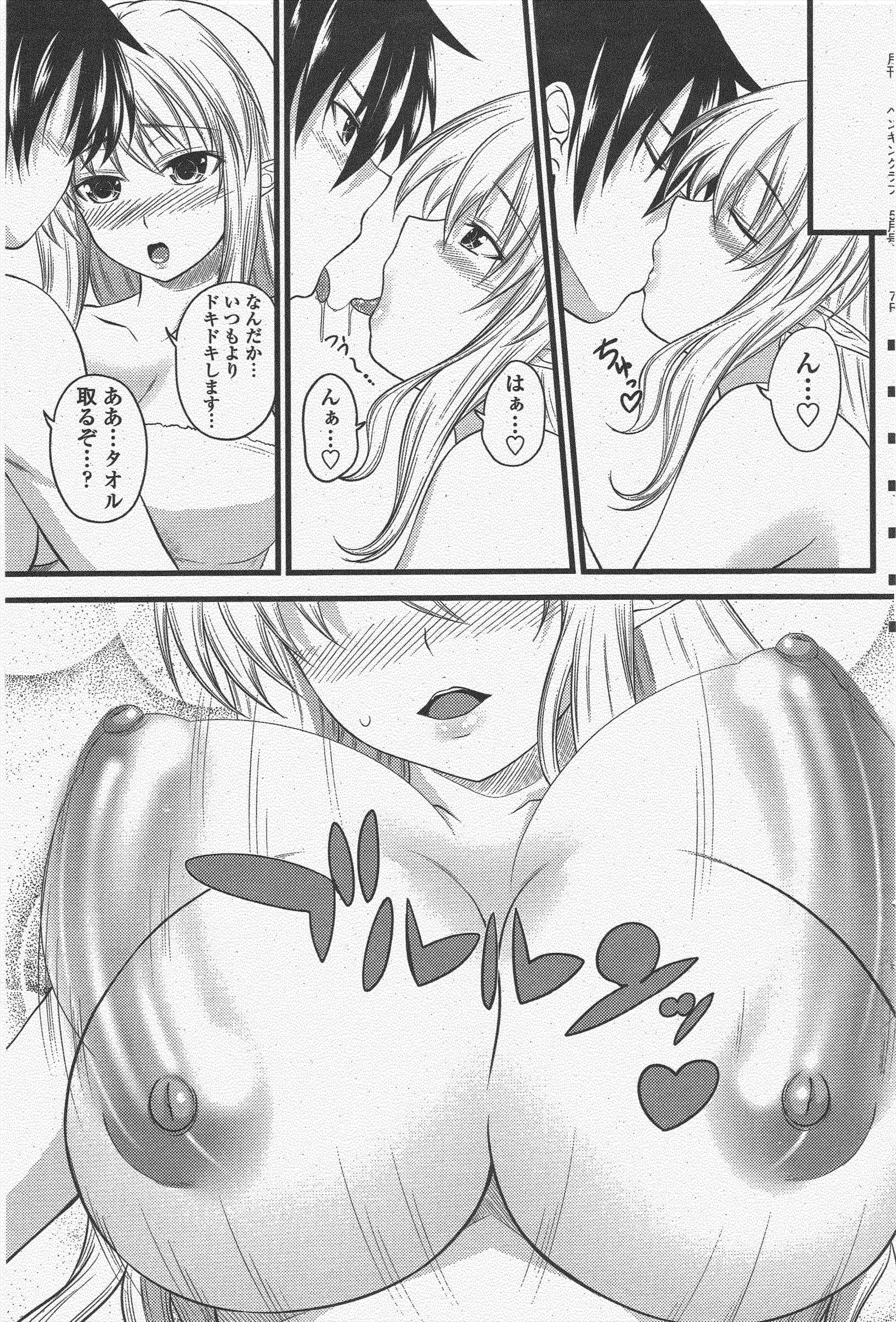 COMICペンギンクラブ2011年5月号