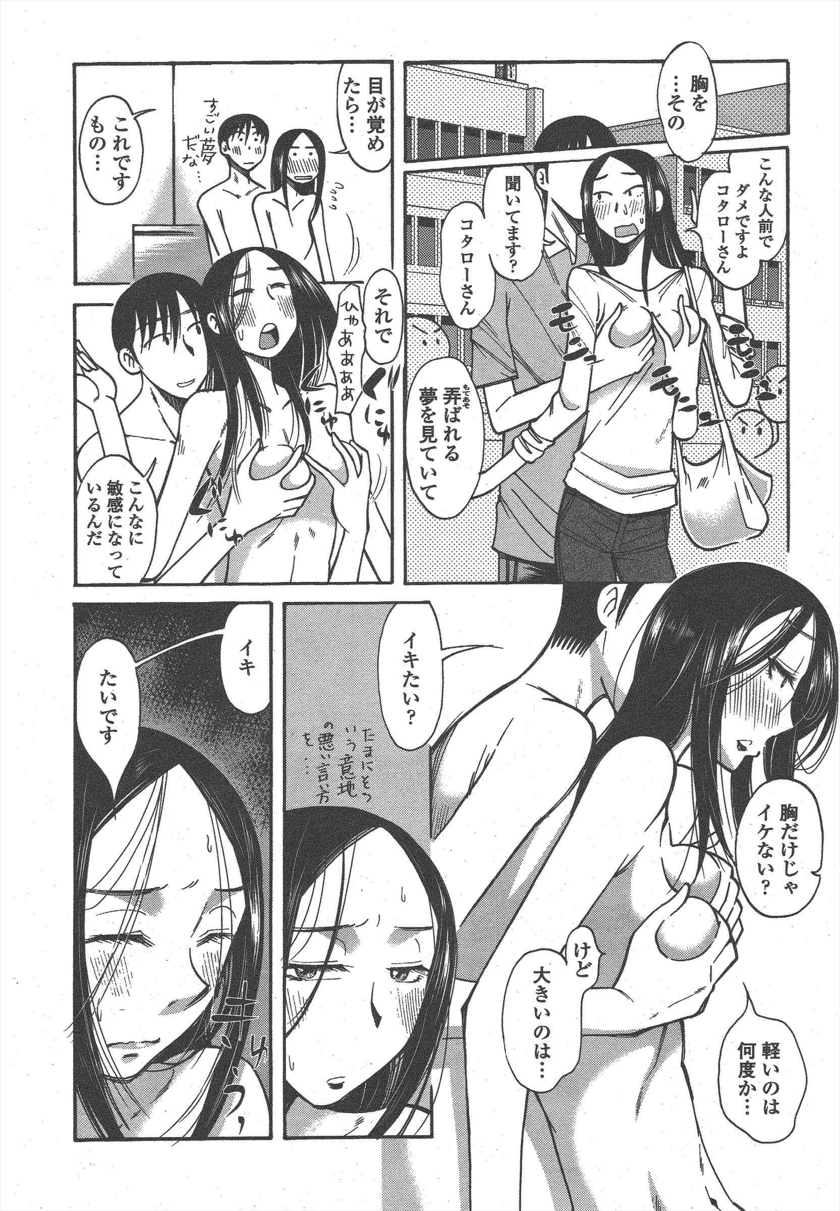 COMICペンギンクラブ2011年5月号