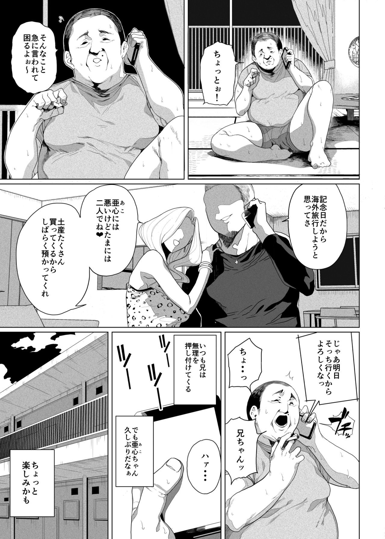 せいじょうちょうきょうなまいきなめいおわからせて