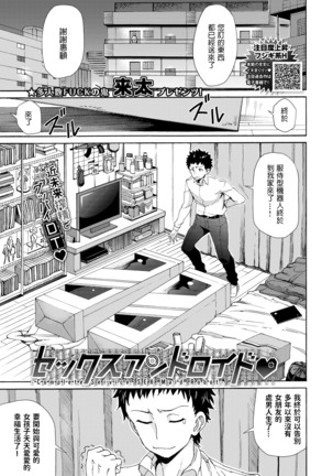 セックスAndroid-コンプリートサービスSEXメイドロボット セックスAndroid-コンプリートサービスSEXメイドロボット