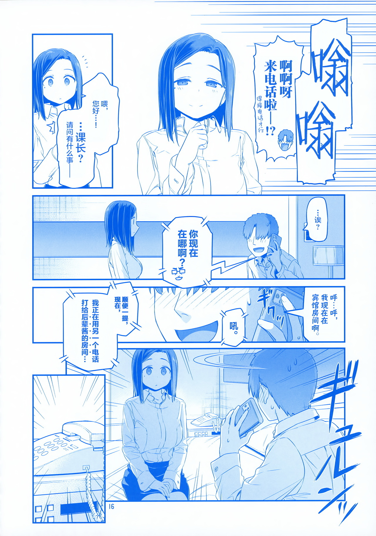 月曜日のたわわEXTRA