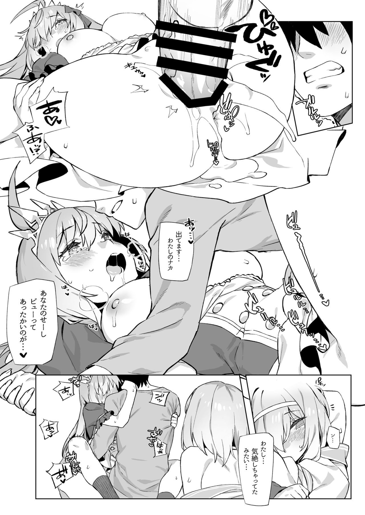 むすんでひらいてゆいとペコ