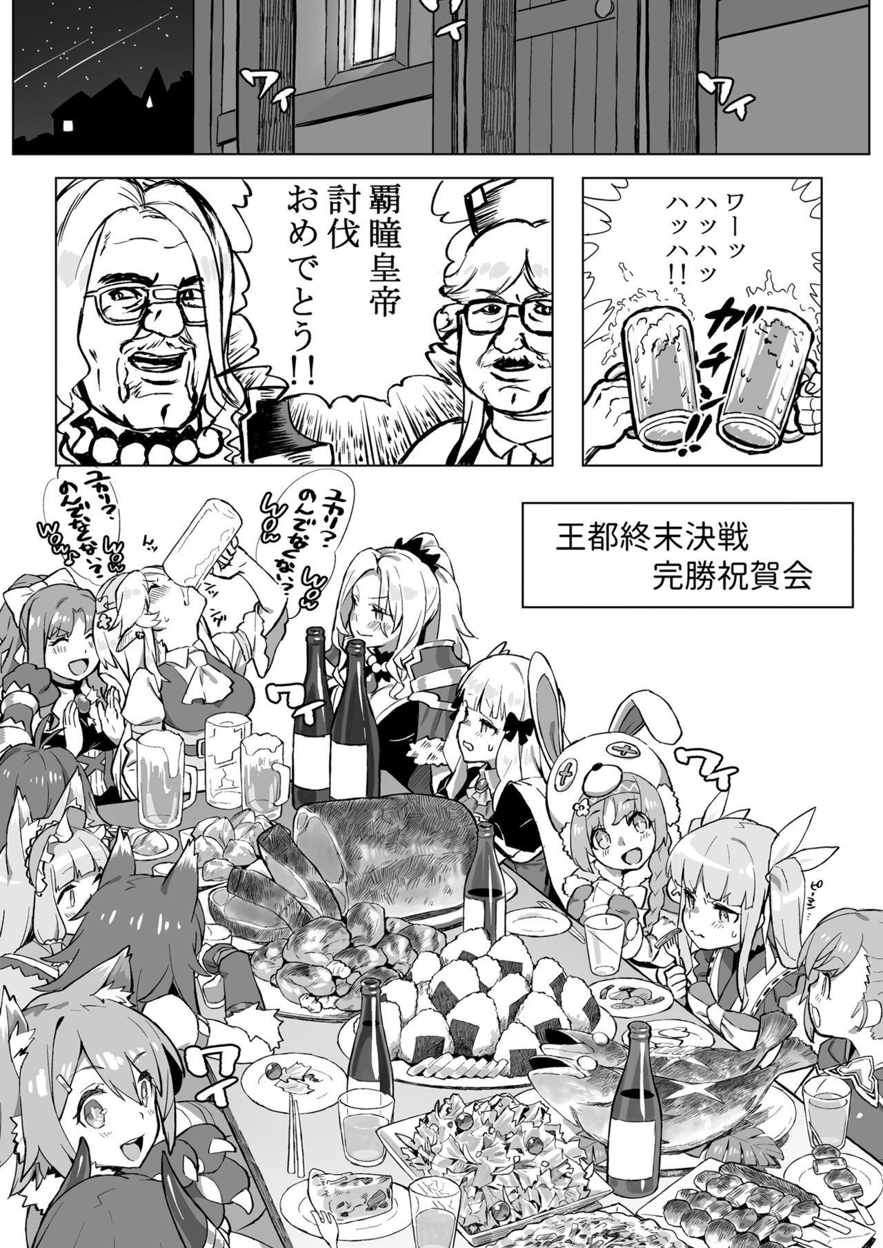 むすんでひらいてゆいとペコ