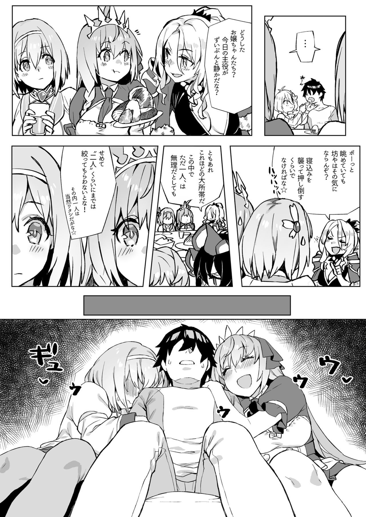 むすんでひらいてゆいとペコ
