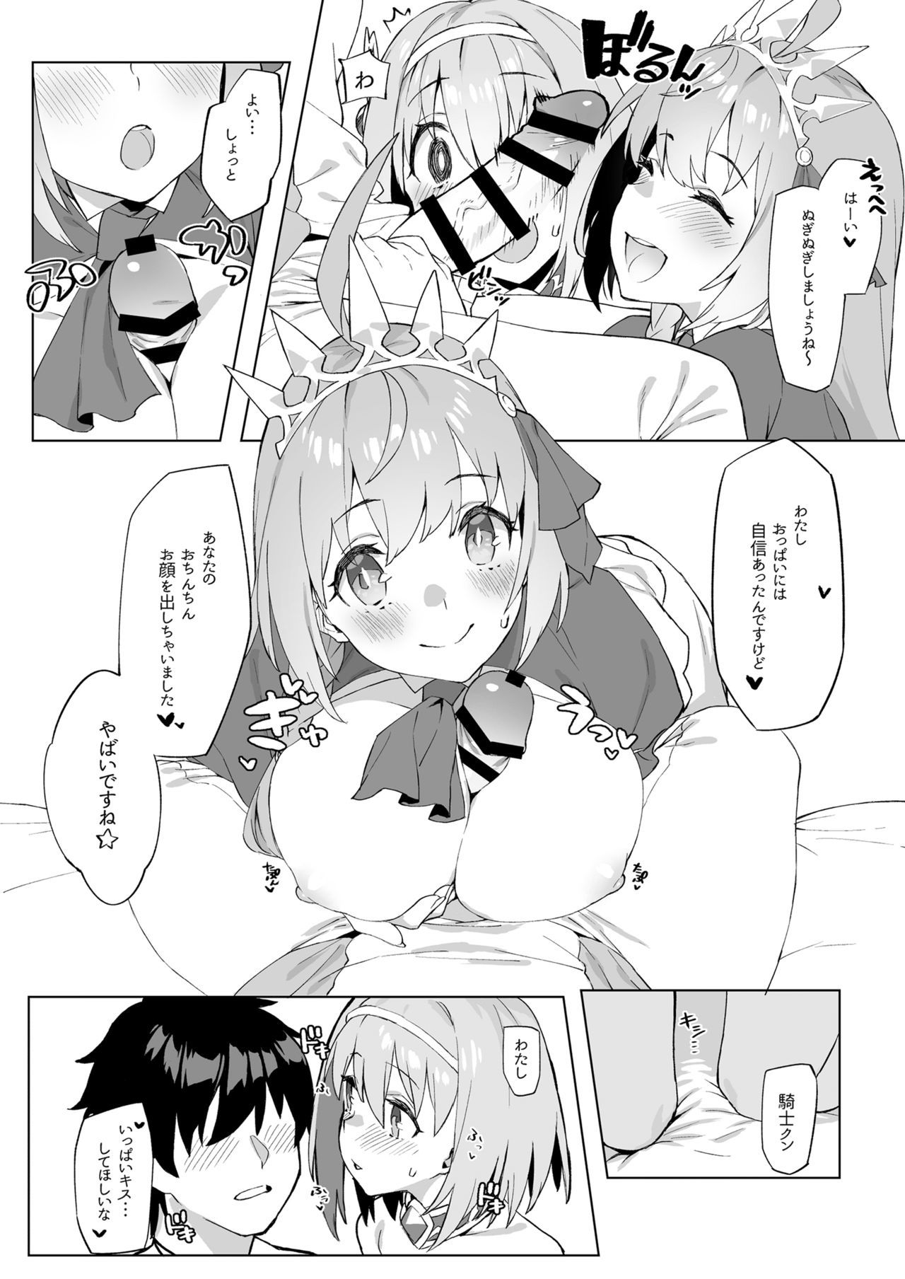 むすんでひらいてゆいとペコ