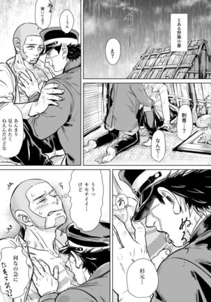 白杉の落羽マンガ 白杉の落羽マンガ