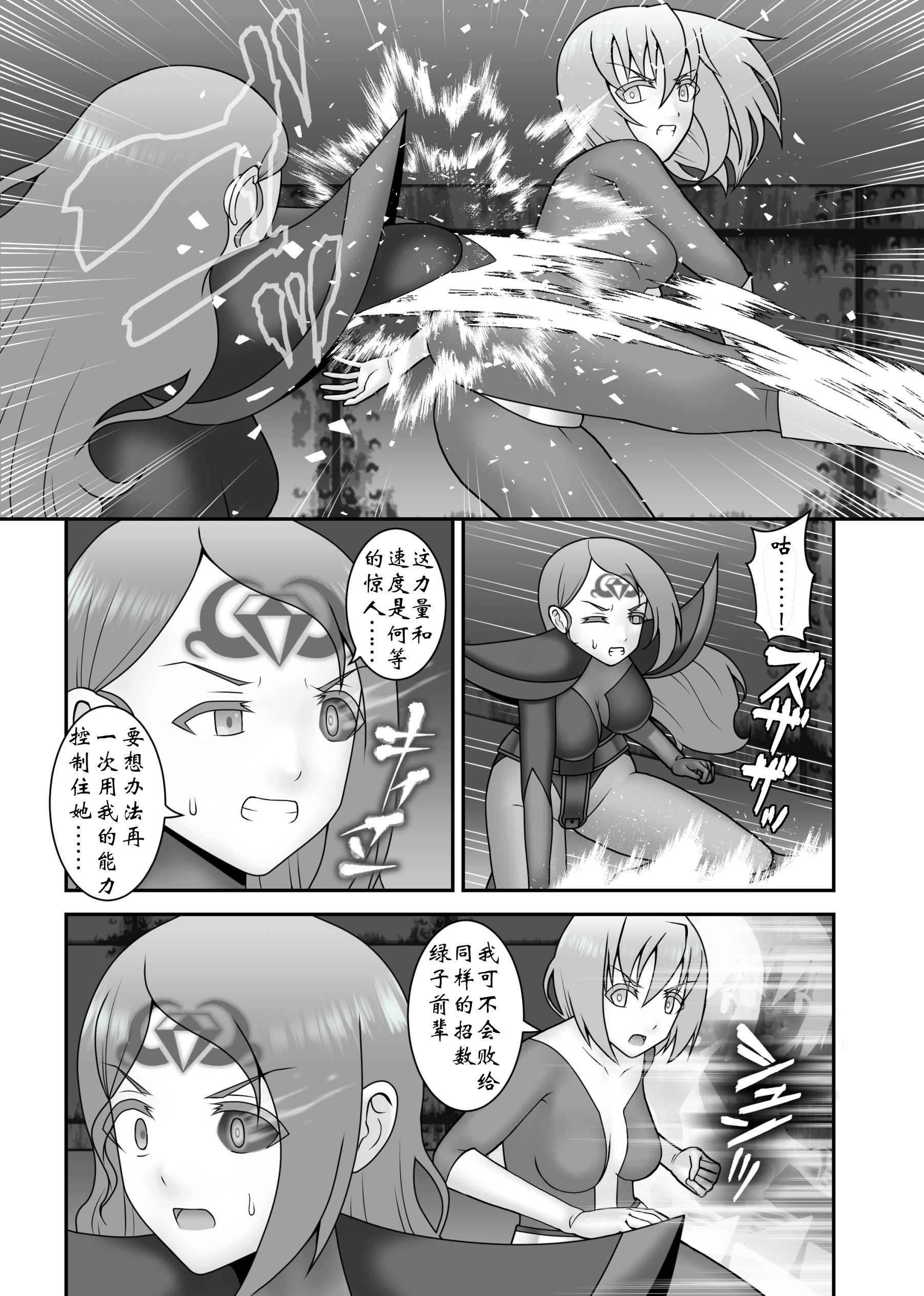 帝王戦隊ヴァージナルカラー大西州和