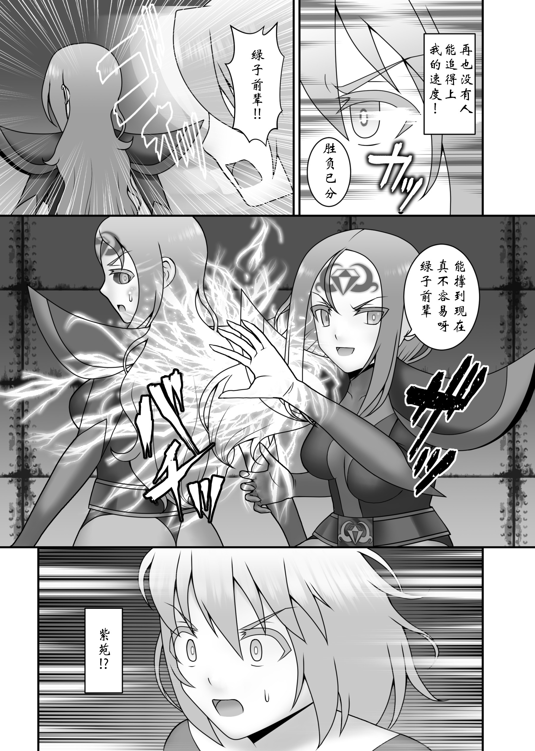 帝王戦隊ヴァージナルカラー大西州和