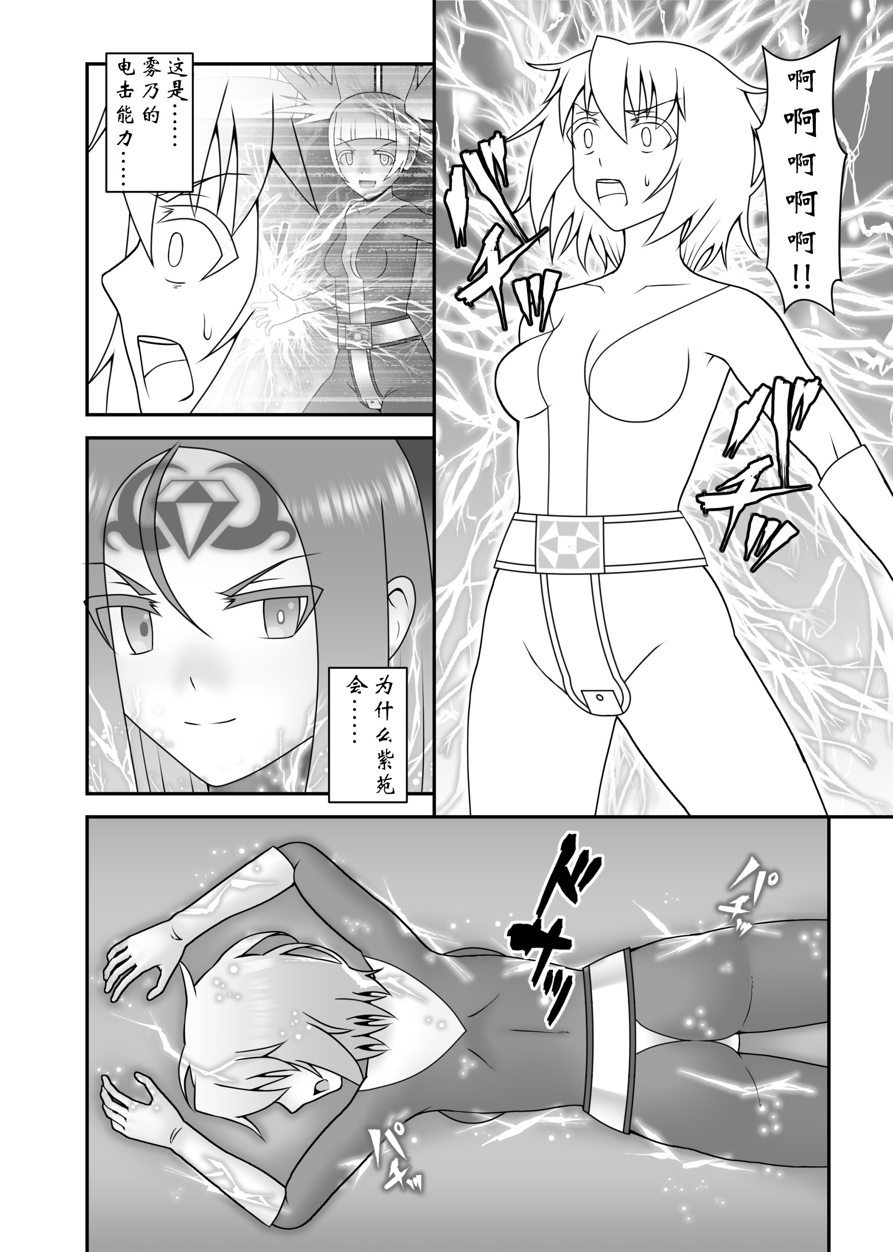 帝王戦隊ヴァージナルカラー大西州和