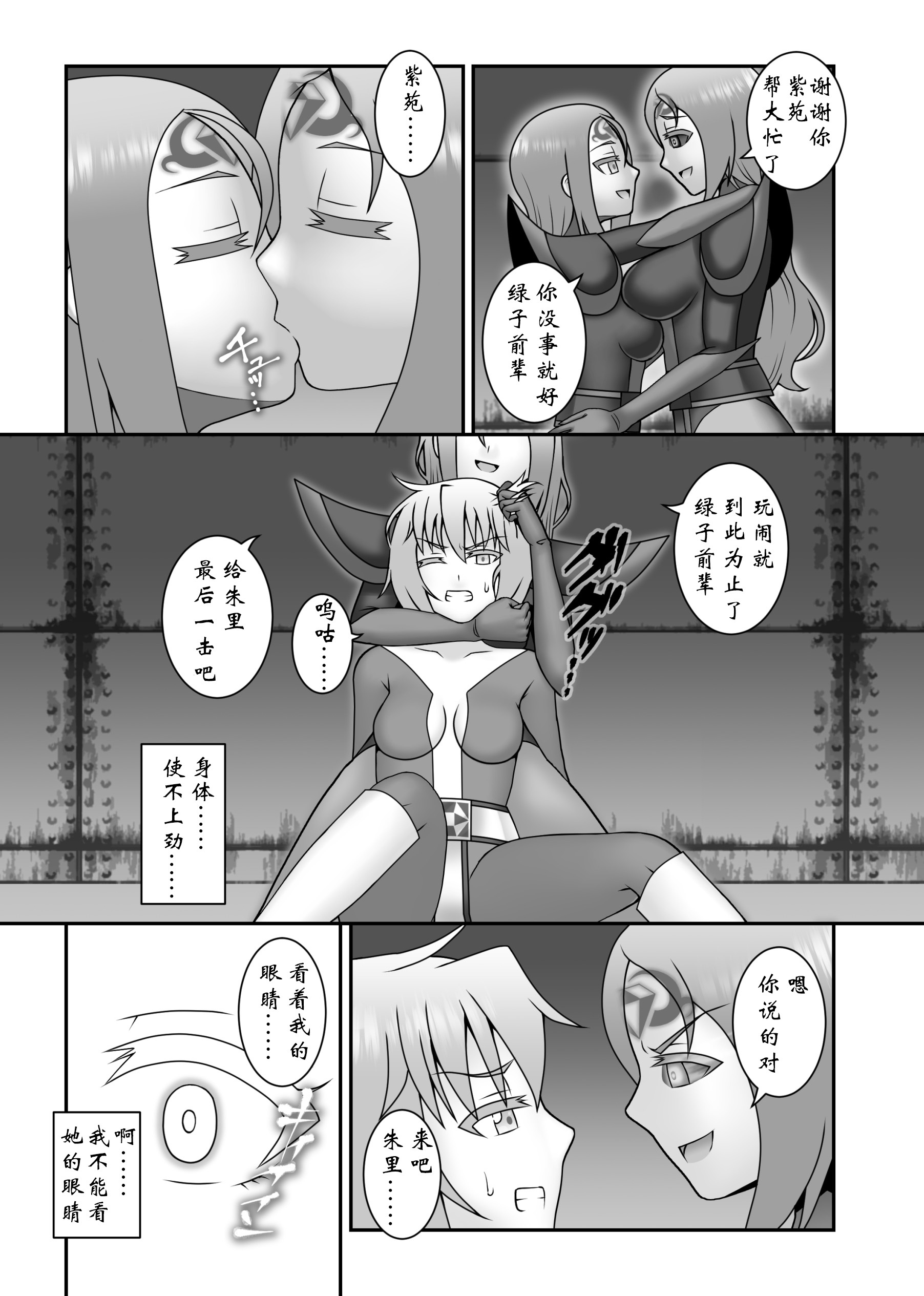 帝王戦隊ヴァージナルカラー大西州和
