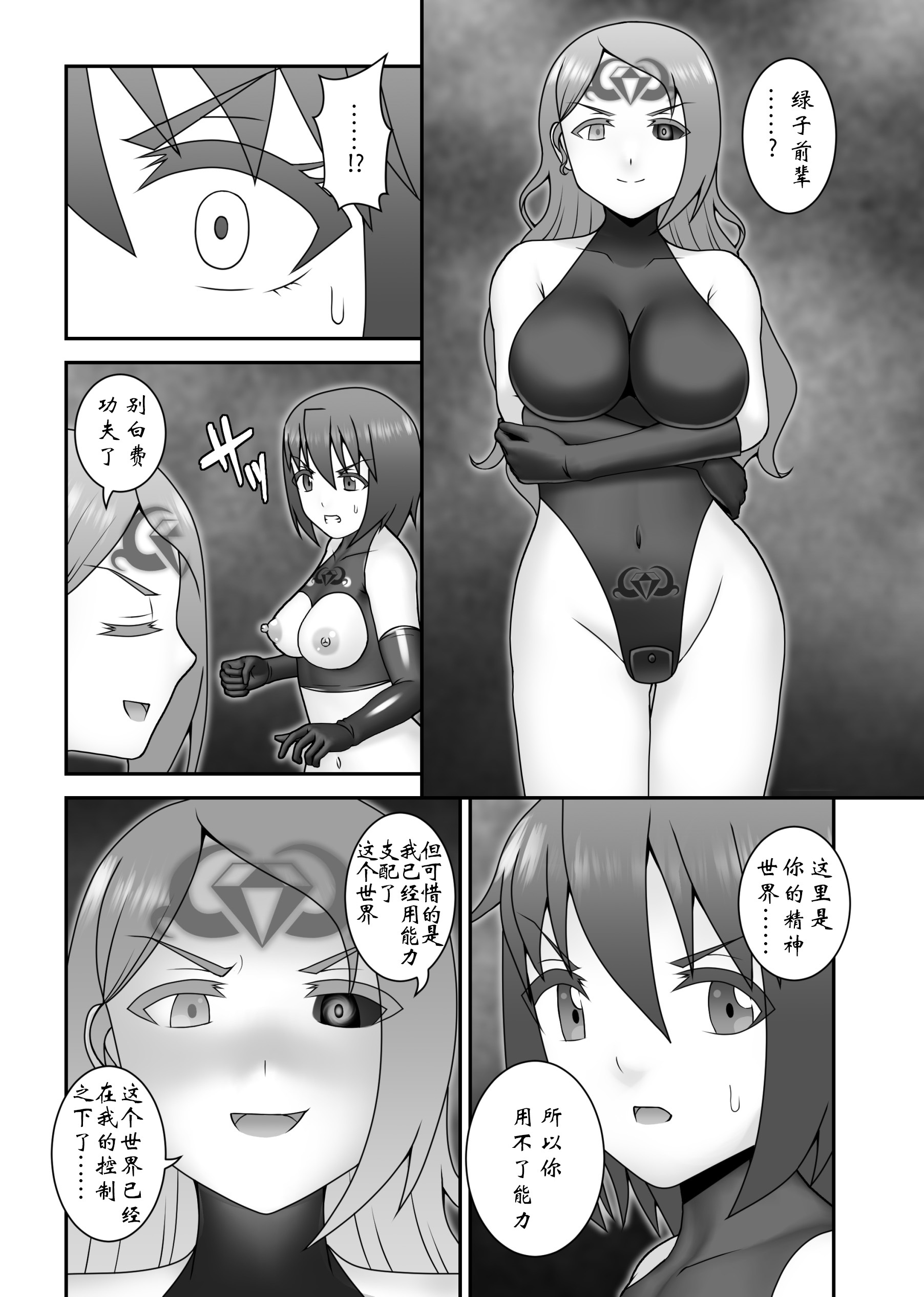 帝王戦隊ヴァージナルカラー大西州和