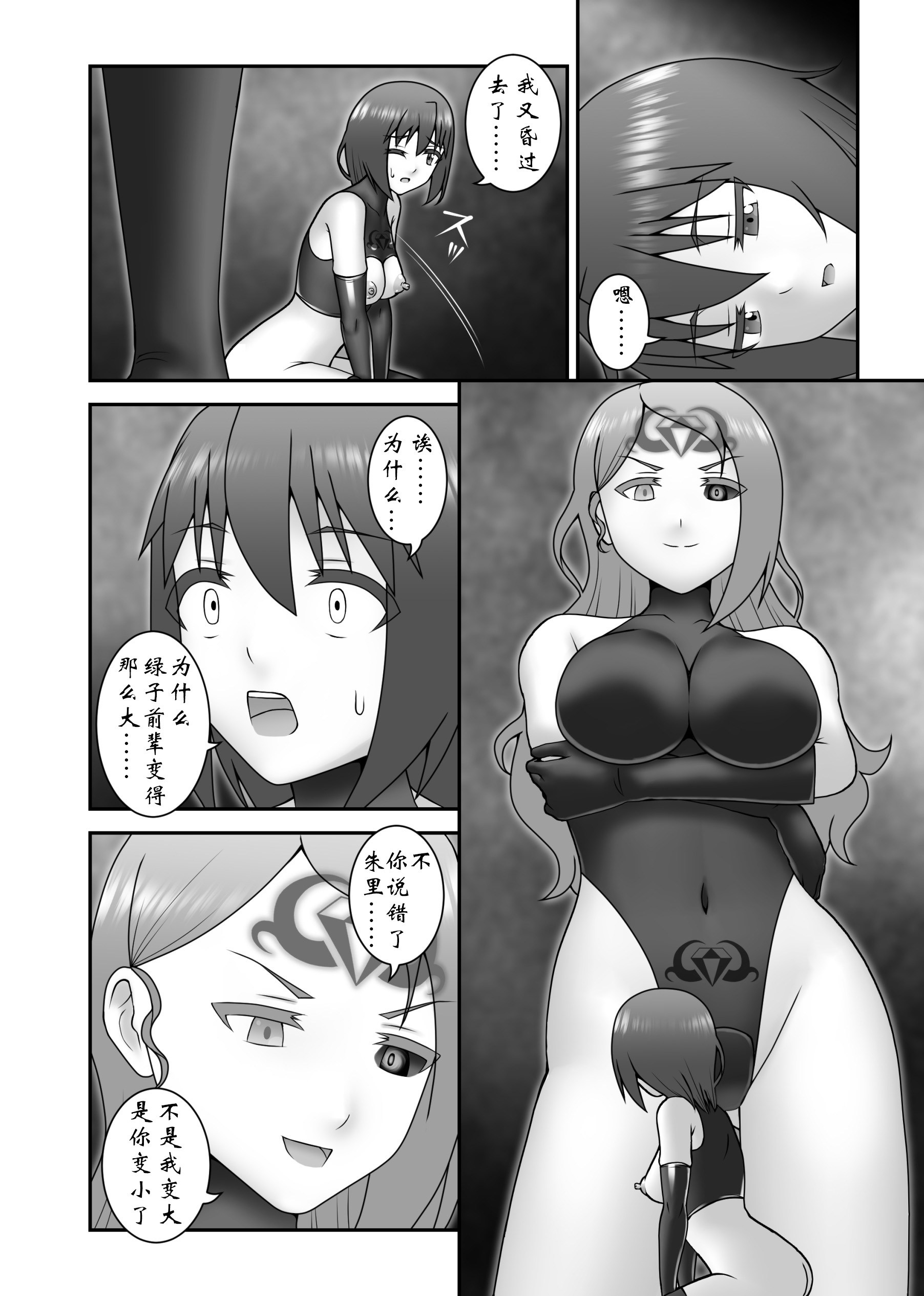 帝王戦隊ヴァージナルカラー大西州和