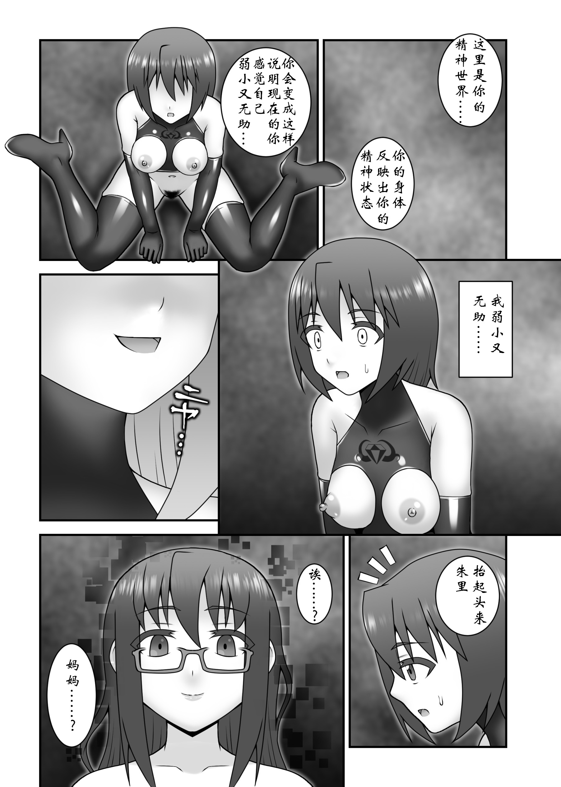 帝王戦隊ヴァージナルカラー大西州和