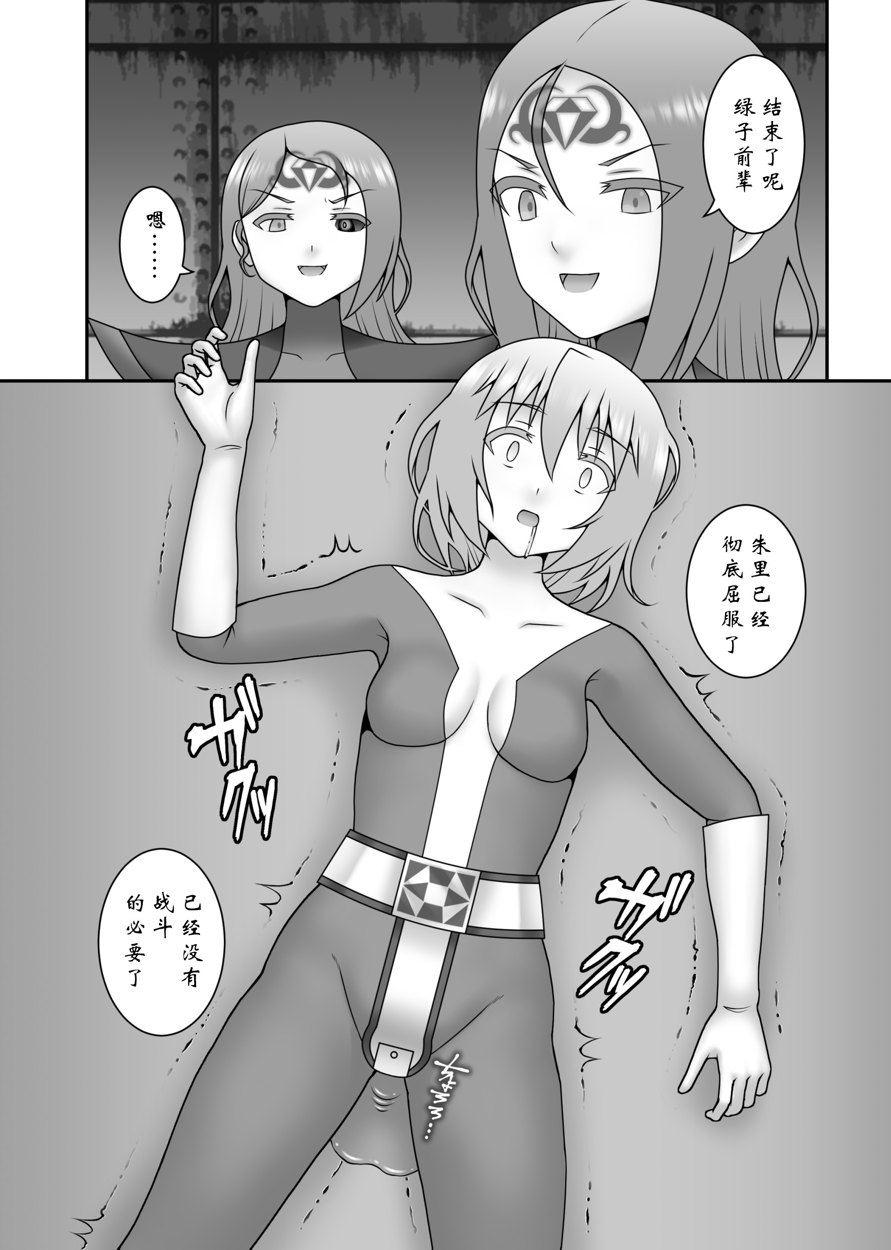 帝王戦隊ヴァージナルカラー大西州和