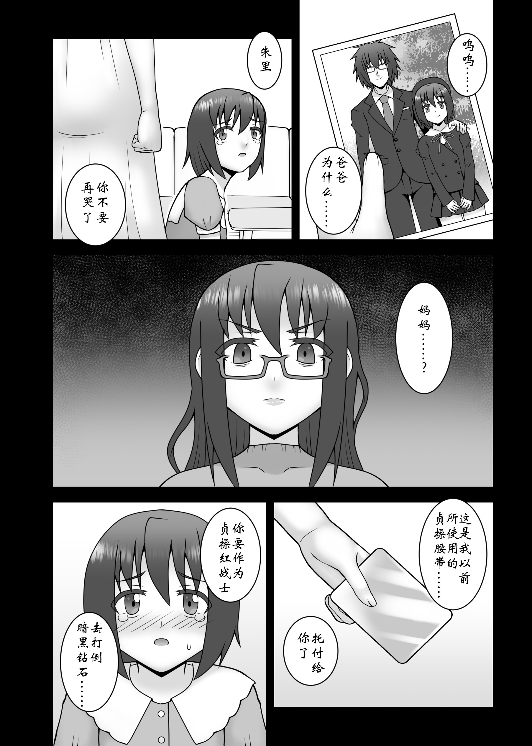 帝王戦隊ヴァージナルカラー大西州和