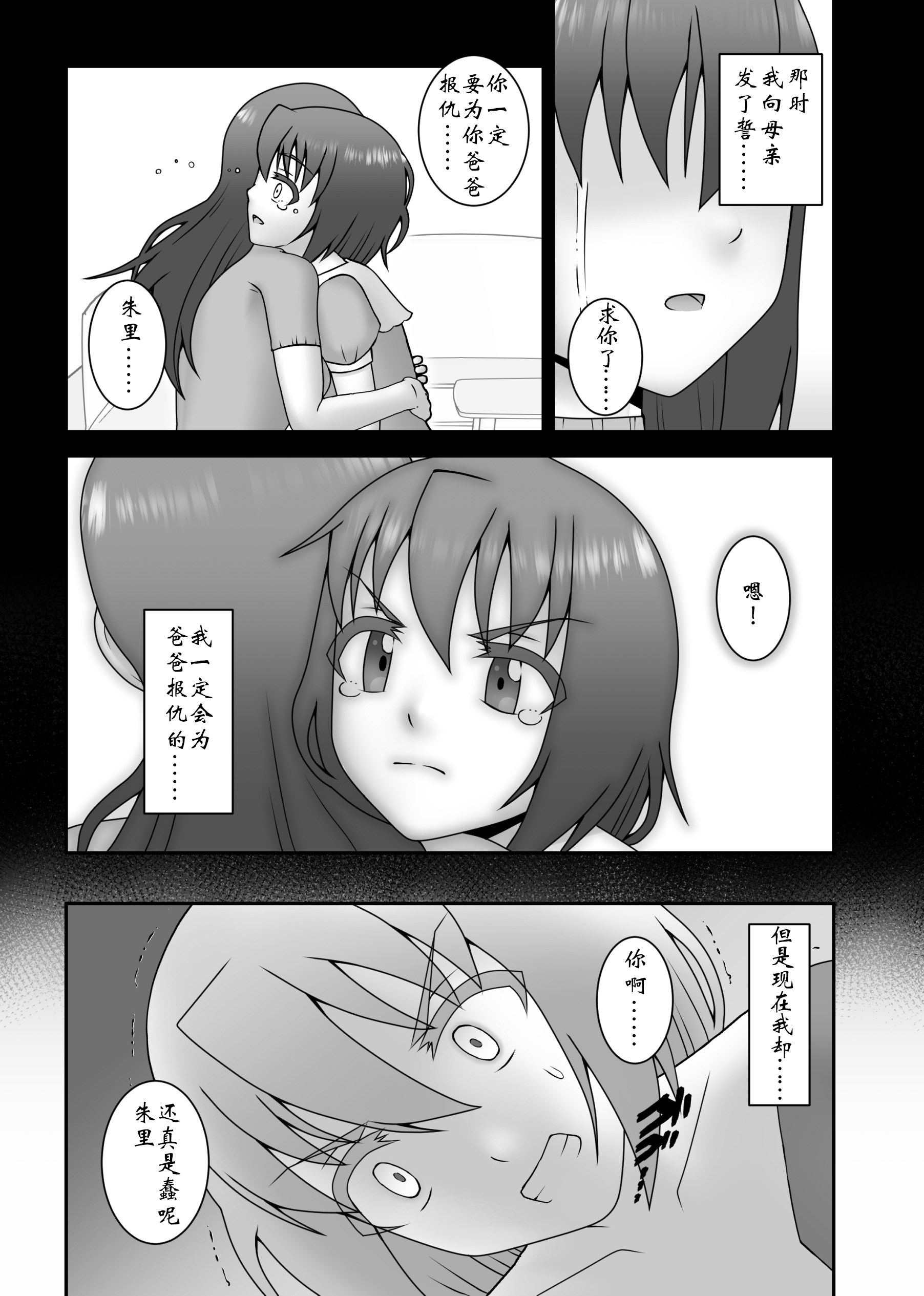 帝王戦隊ヴァージナルカラー大西州和