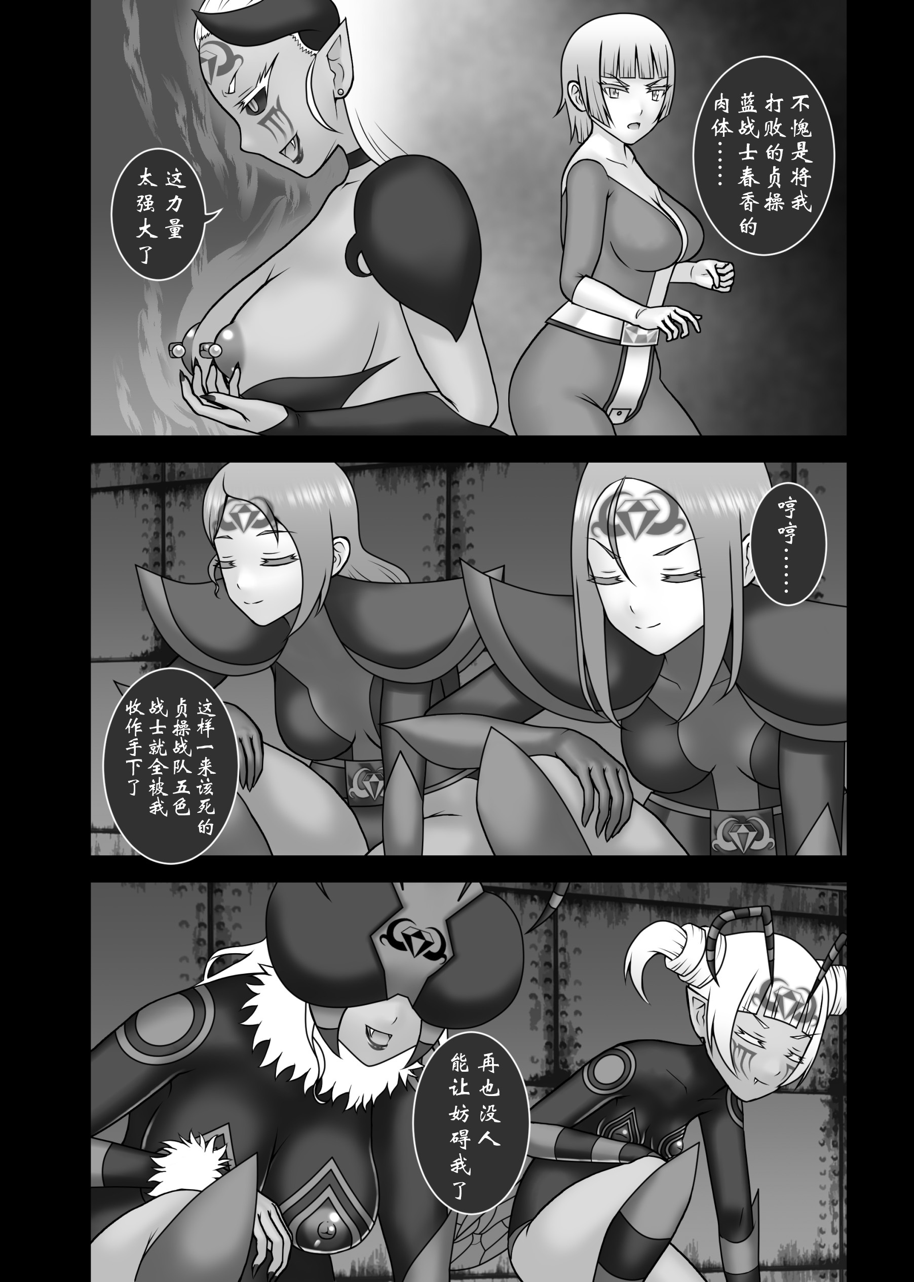 帝王戦隊ヴァージナルカラー大西州和