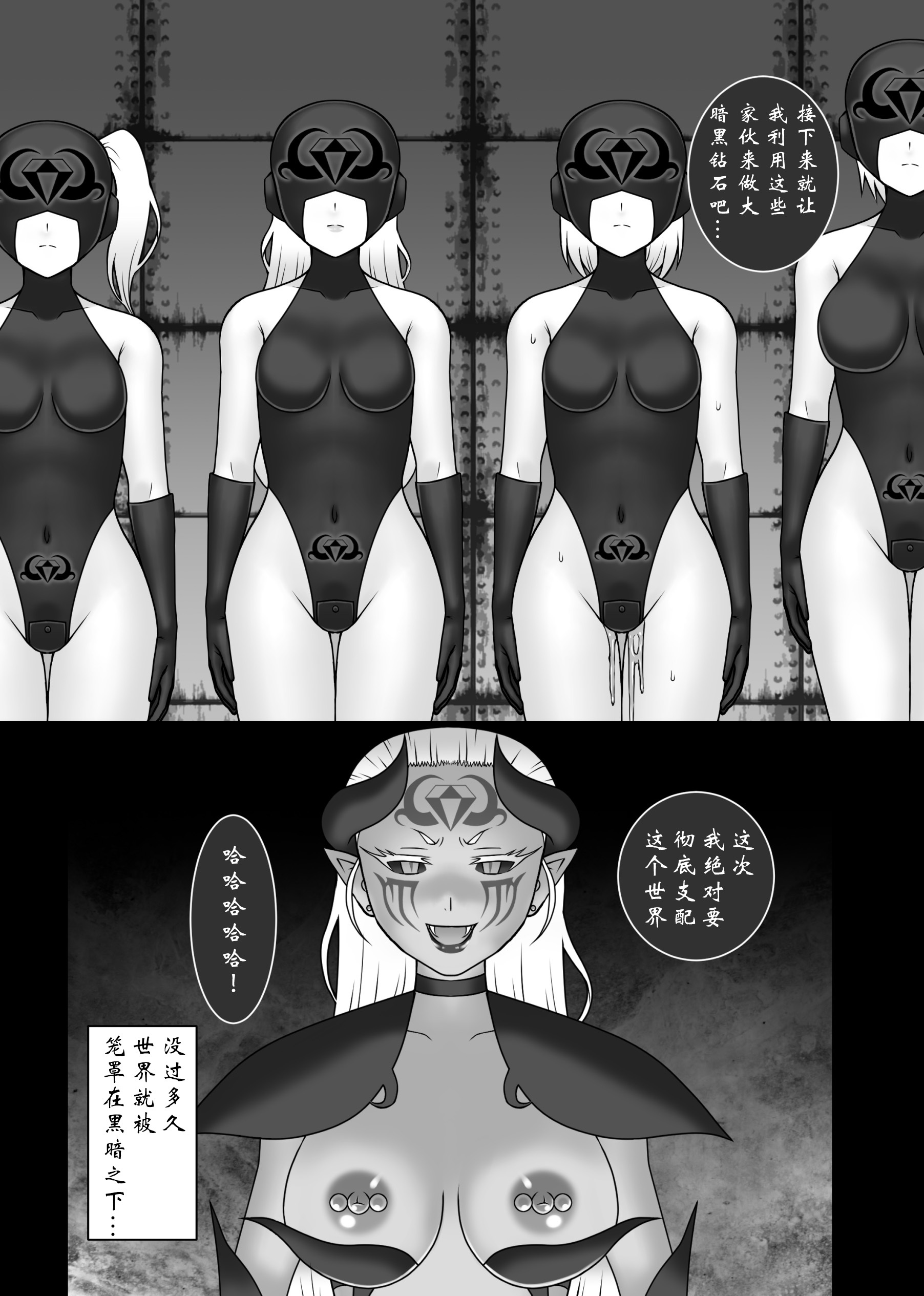 帝王戦隊ヴァージナルカラー大西州和