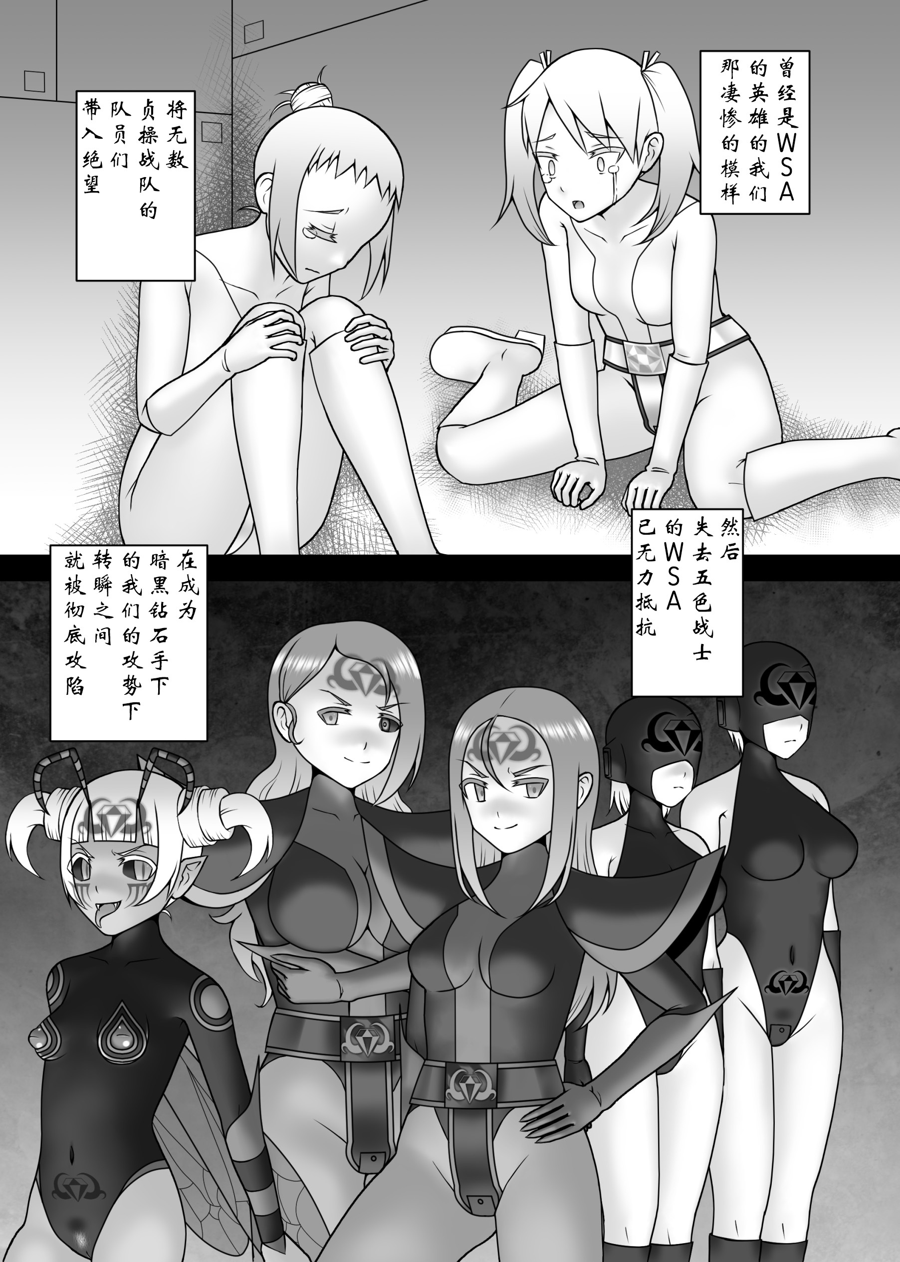帝王戦隊ヴァージナルカラー大西州和