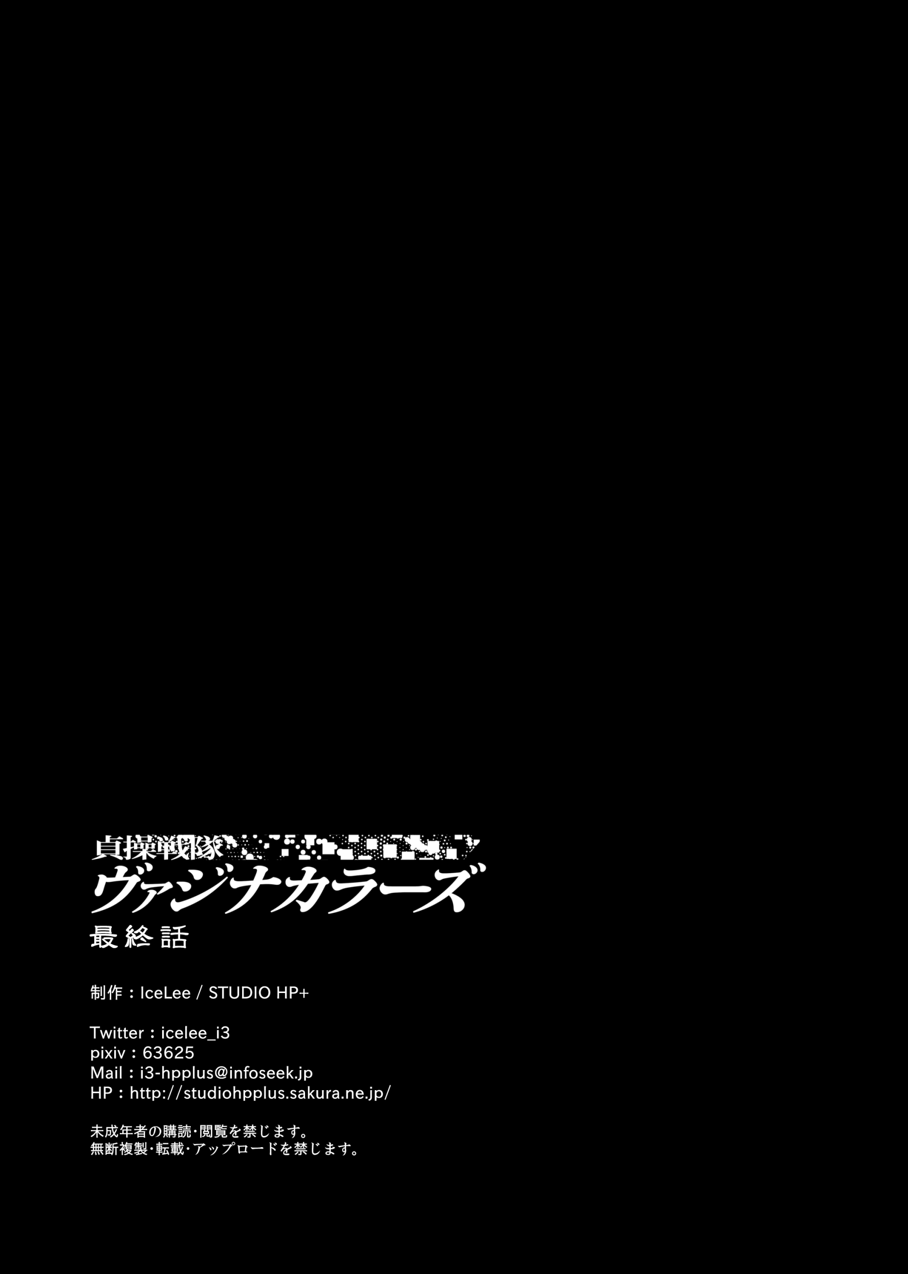 帝王戦隊ヴァージナルカラー大西州和