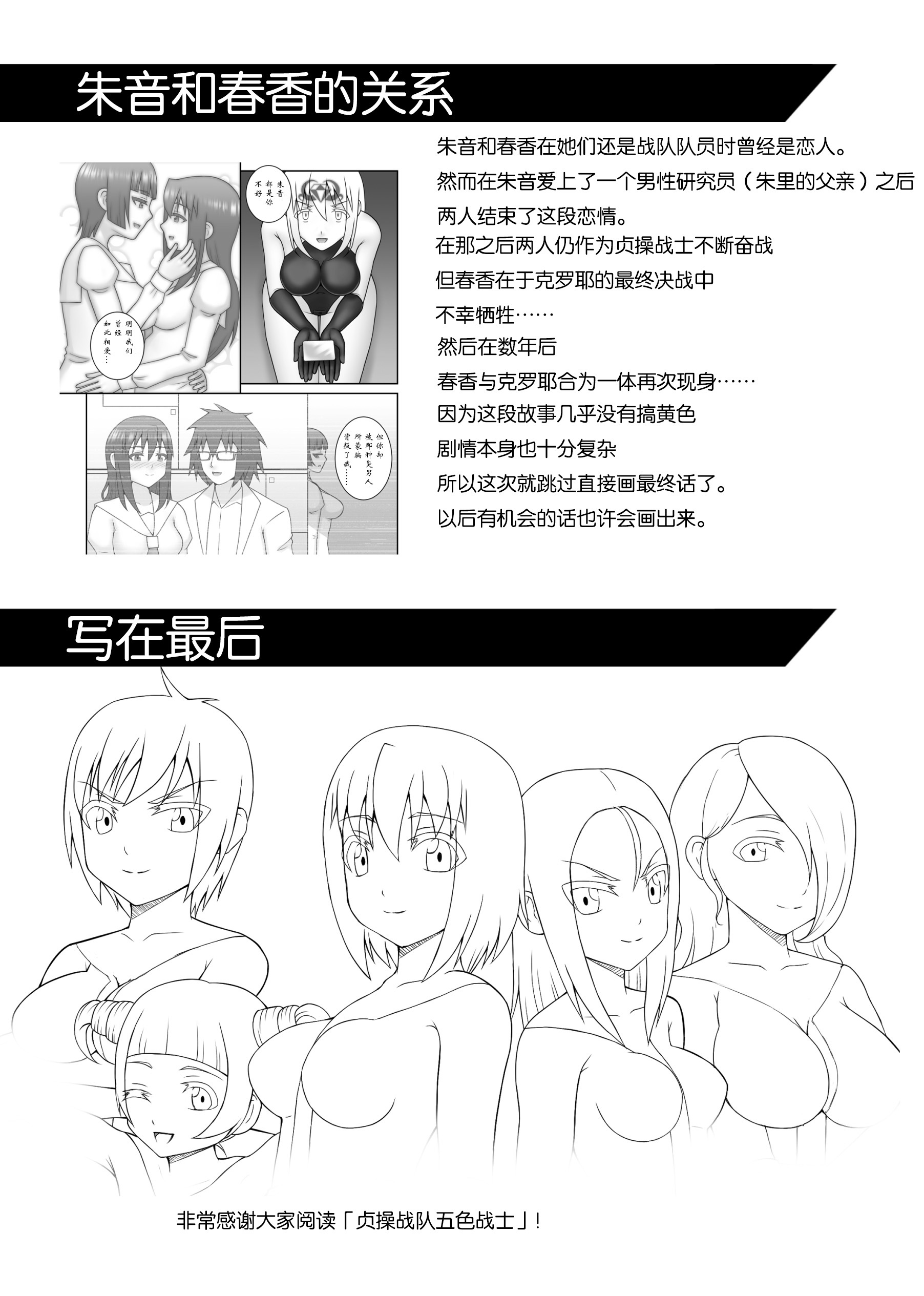 帝王戦隊ヴァージナルカラー大西州和