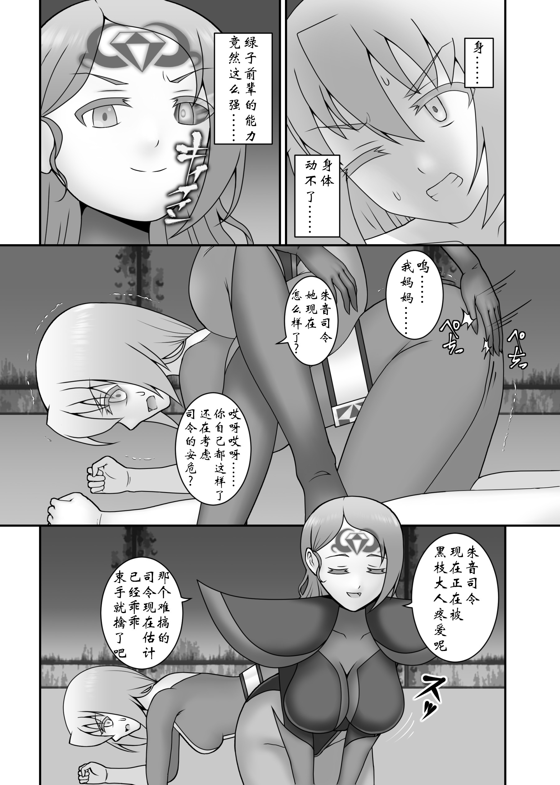 帝王戦隊ヴァージナルカラー大西州和