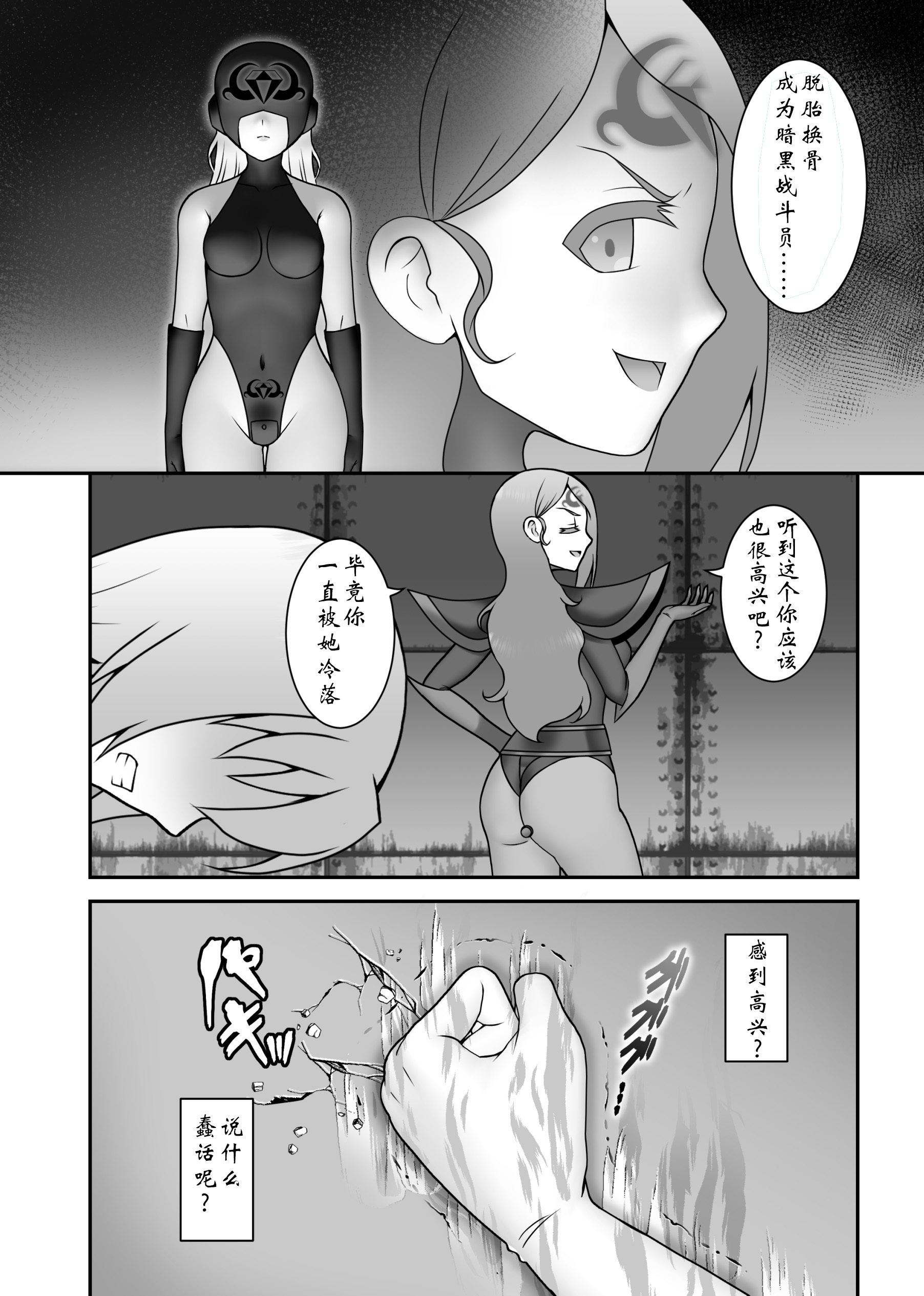 帝王戦隊ヴァージナルカラー大西州和