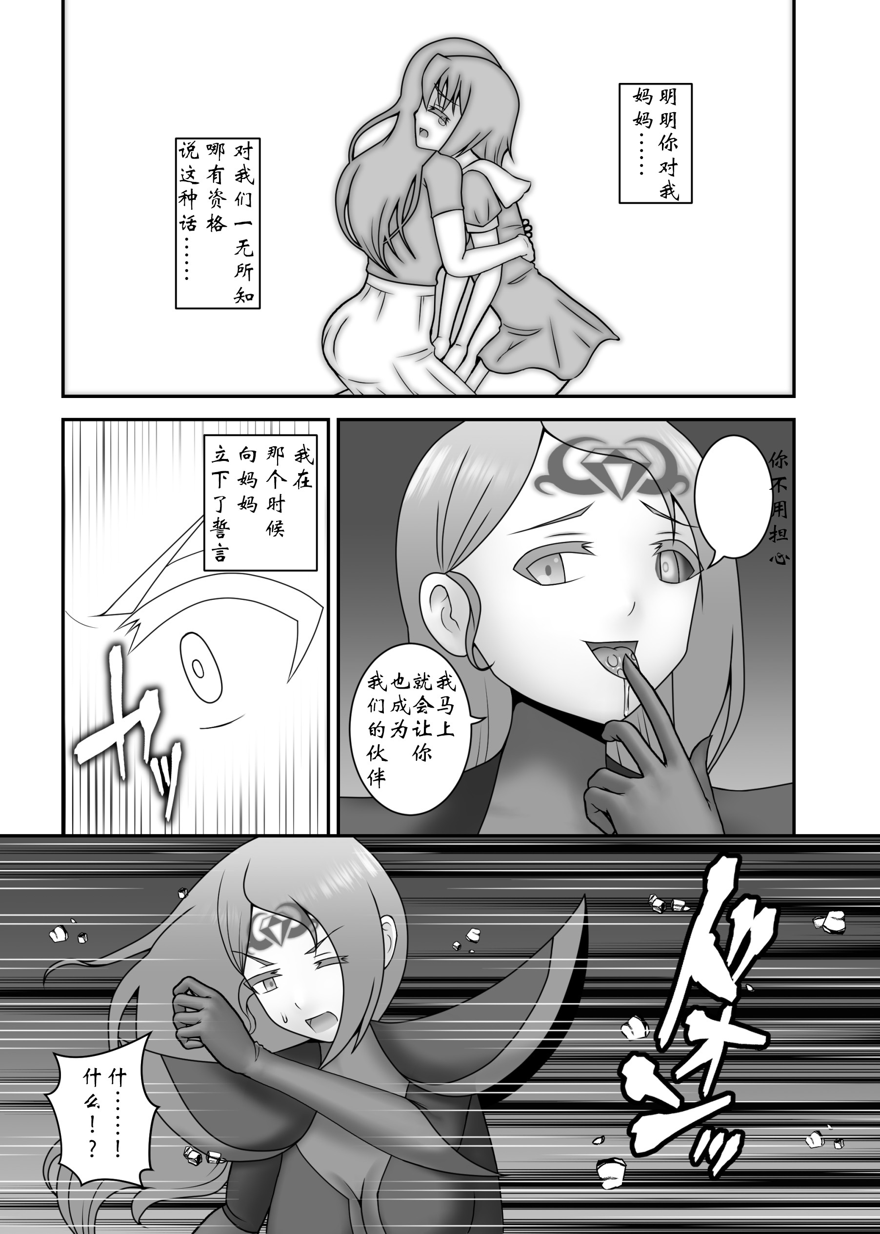 帝王戦隊ヴァージナルカラー大西州和