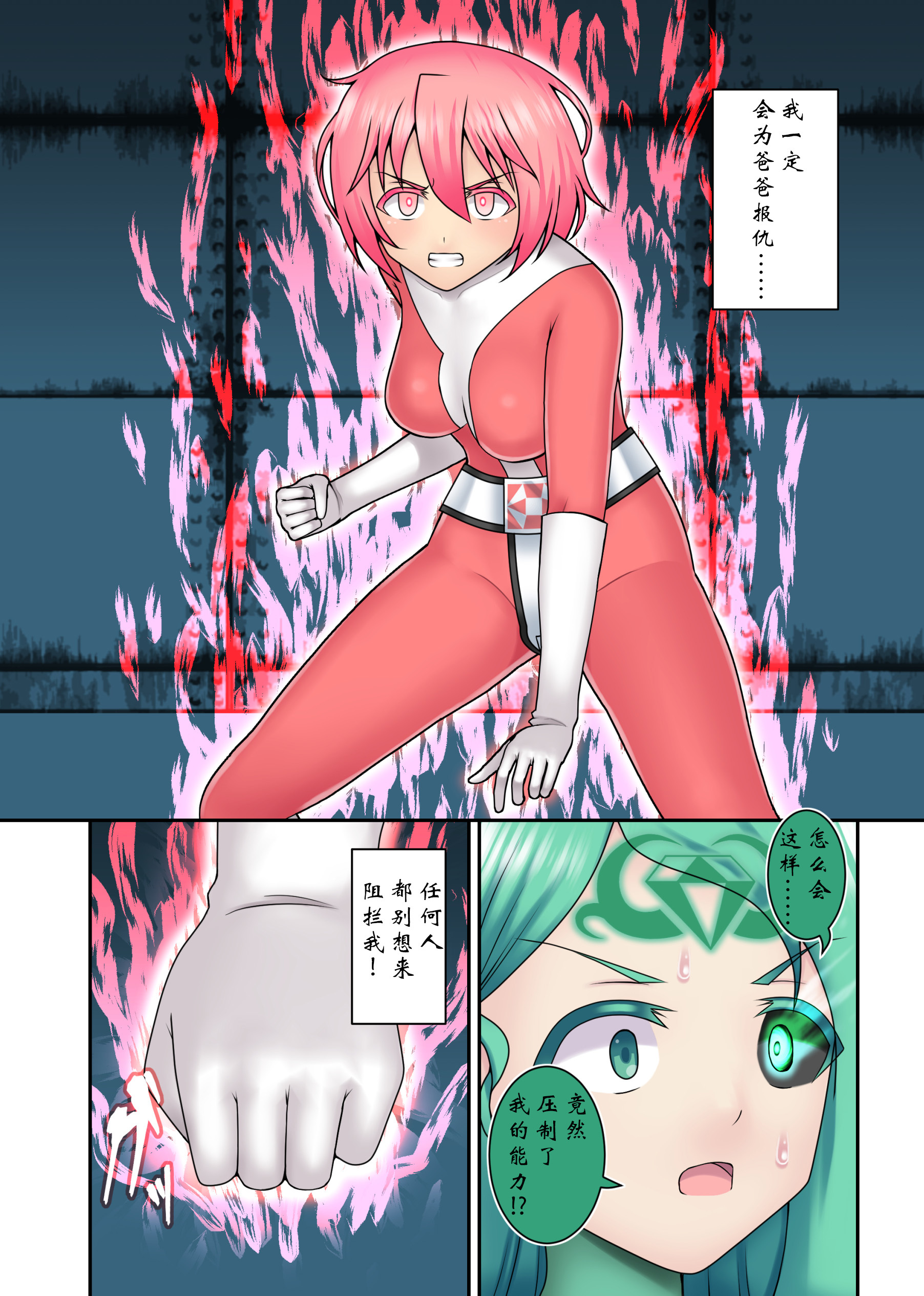 帝王戦隊ヴァージナルカラー大西州和