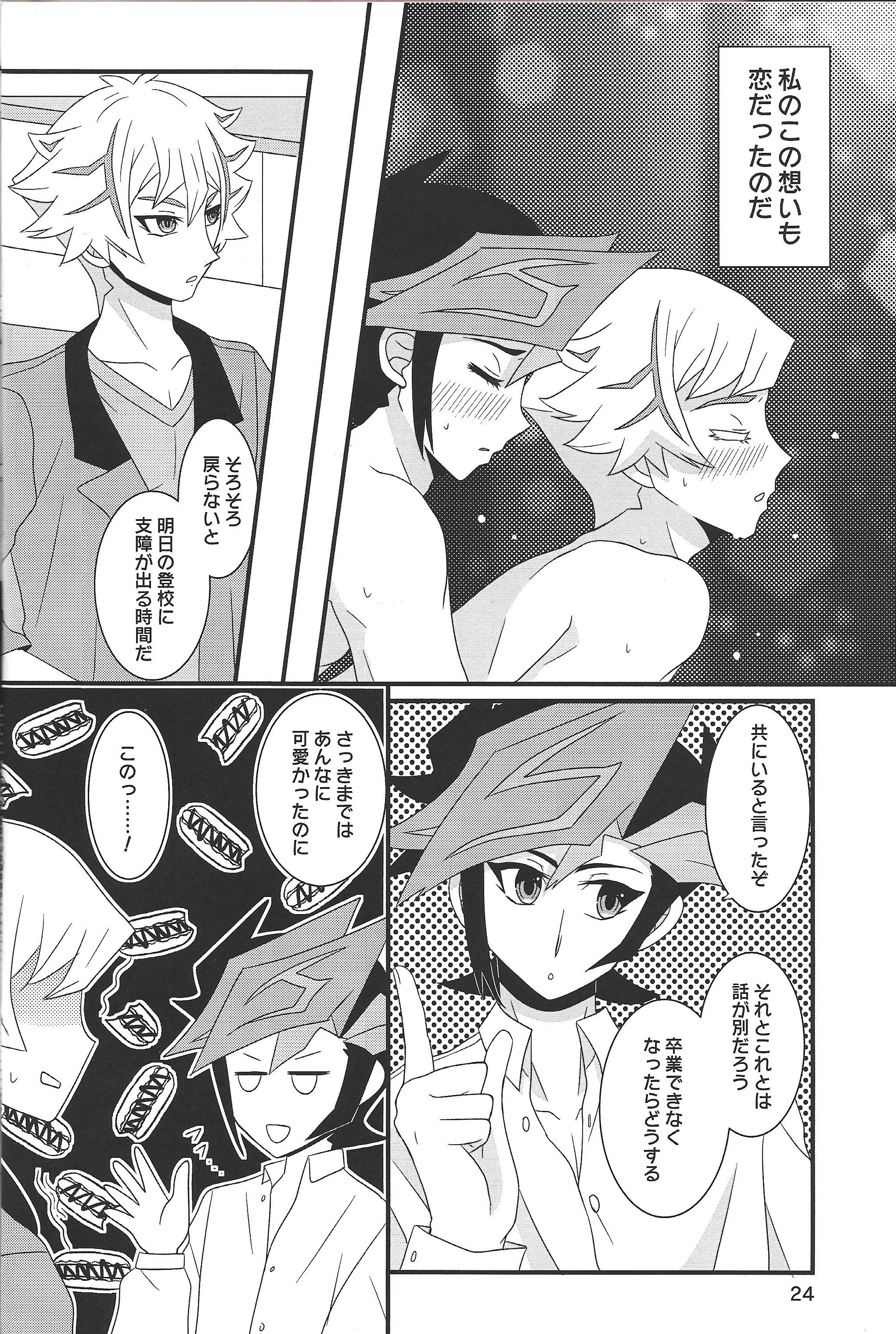 猛烈な恋人たち
