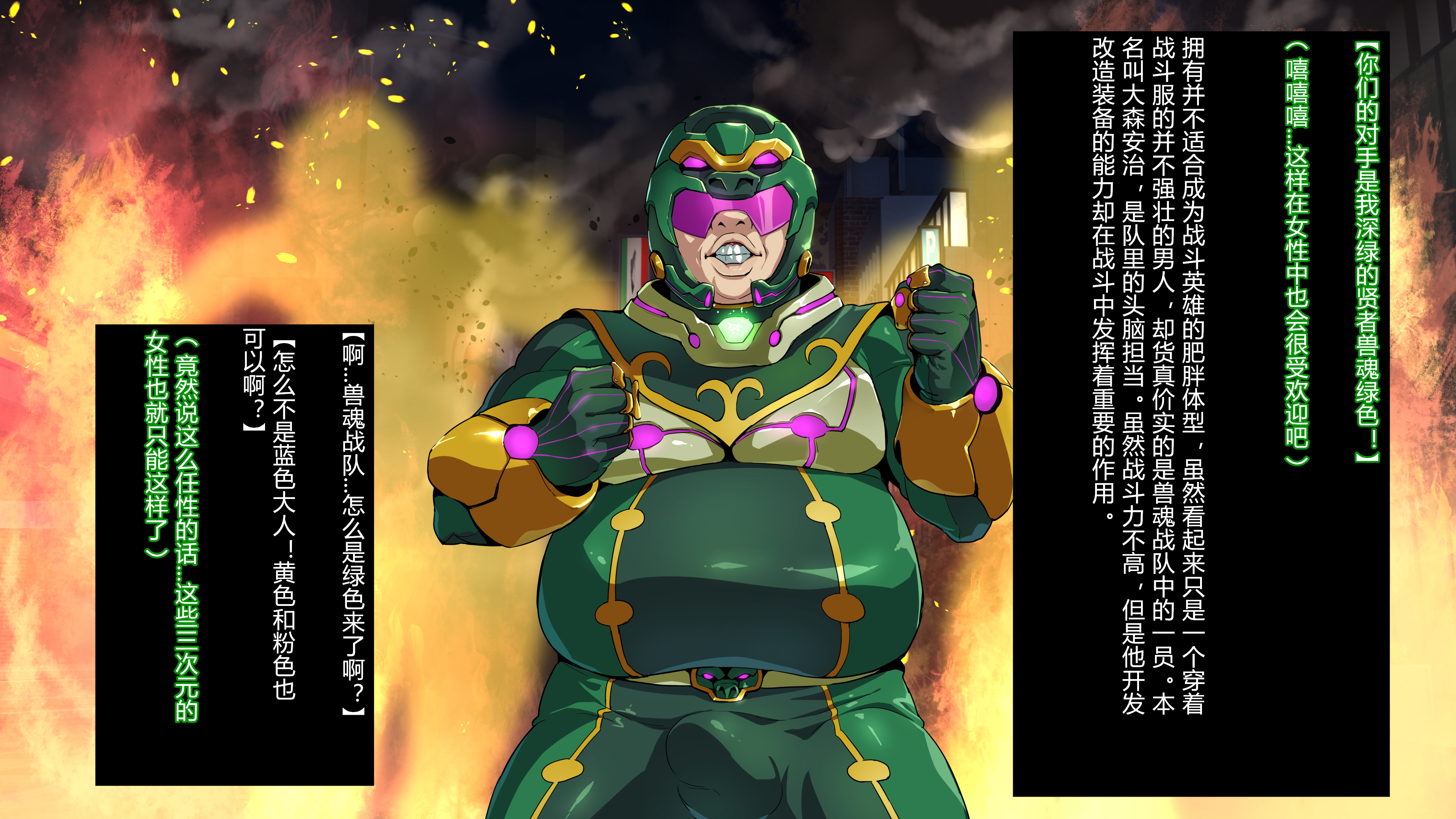 Juukon Sentai Juusoldier ch.1