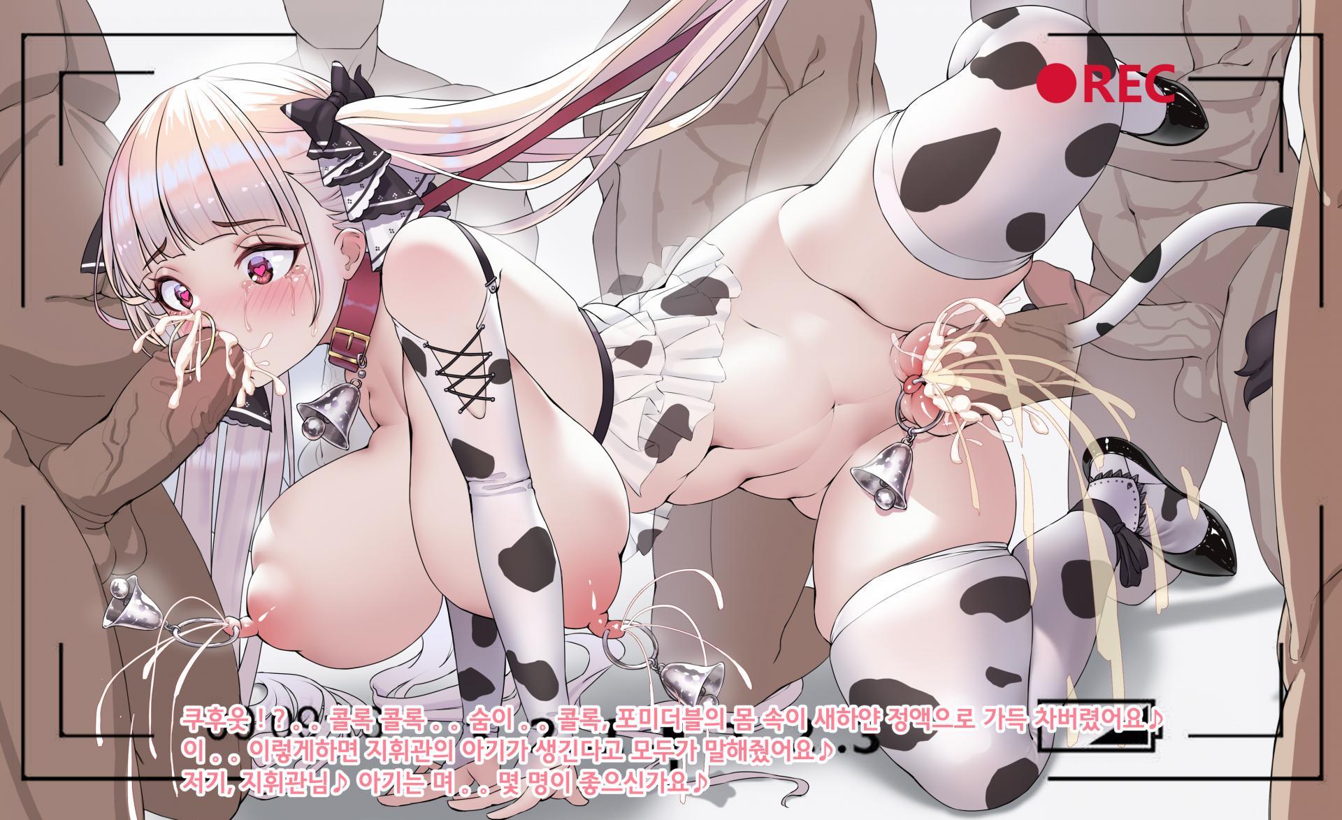 恐ろしい| 포미더블