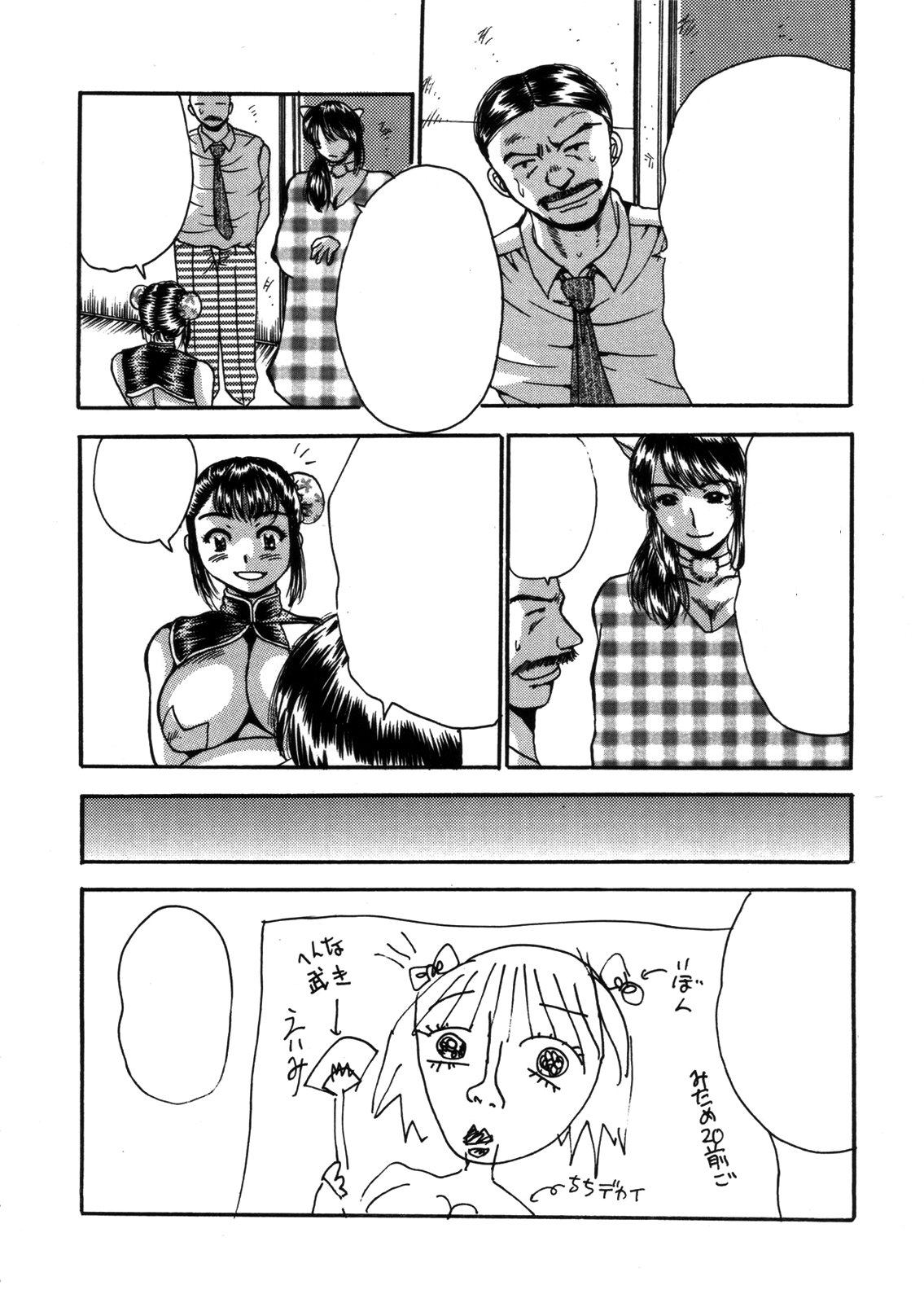 ひらきなおって