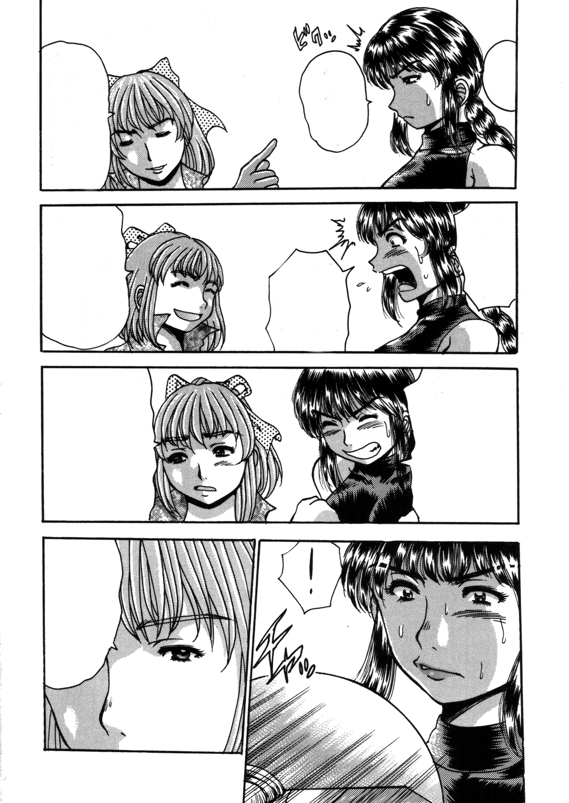 ひらきなおって