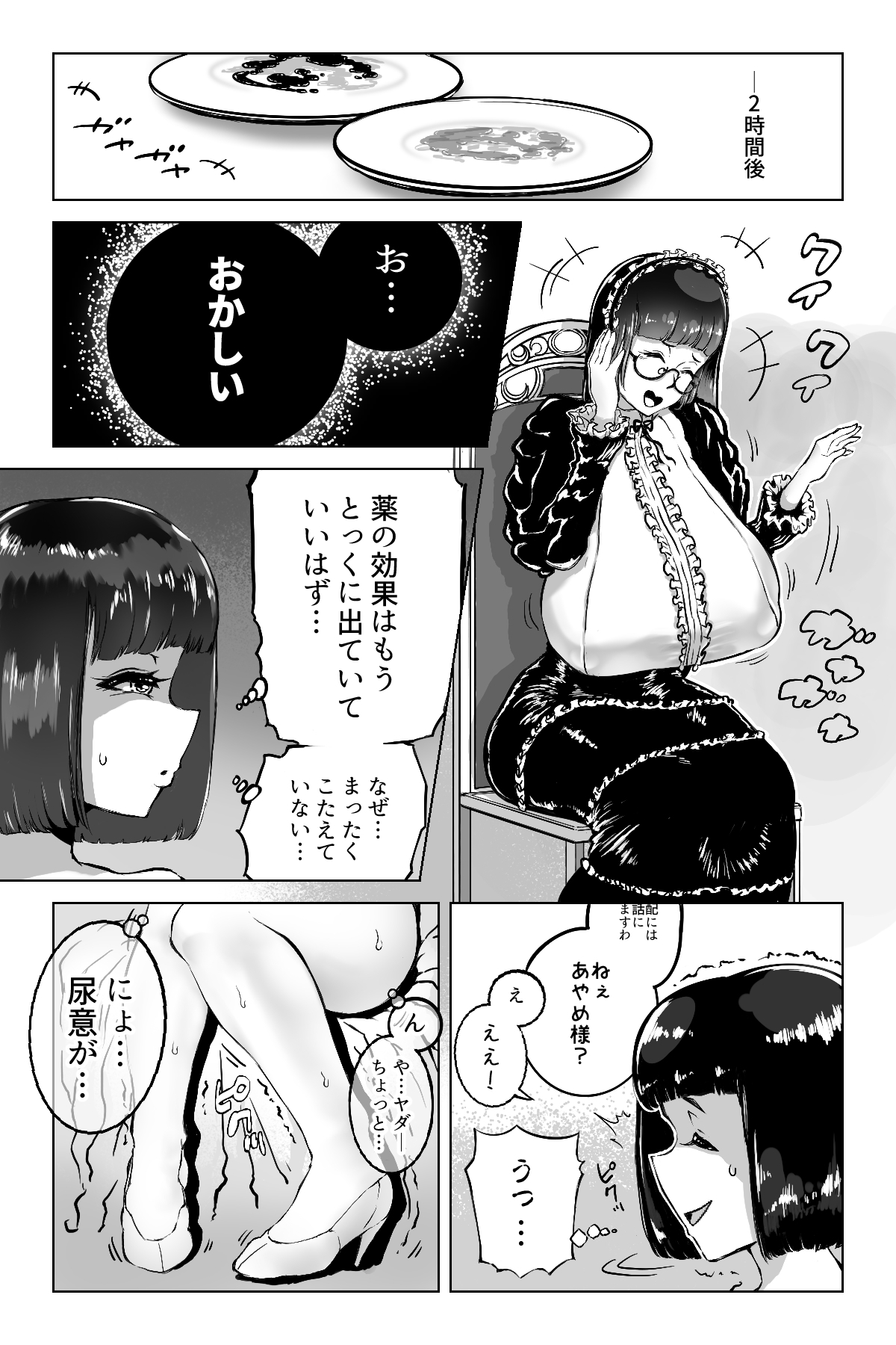 エッセイ