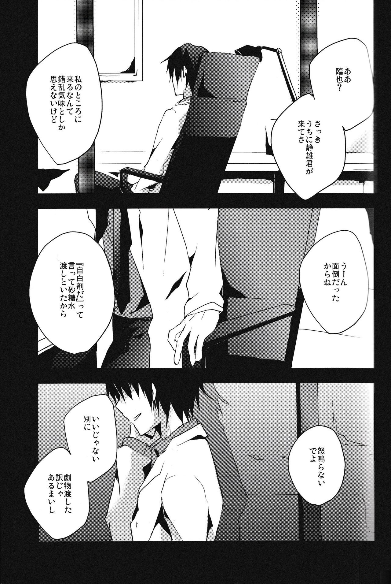 本とうに星いもののはひとつだけ