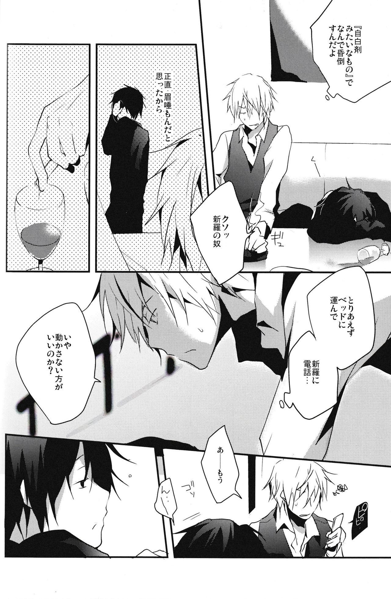 本とうに星いもののはひとつだけ