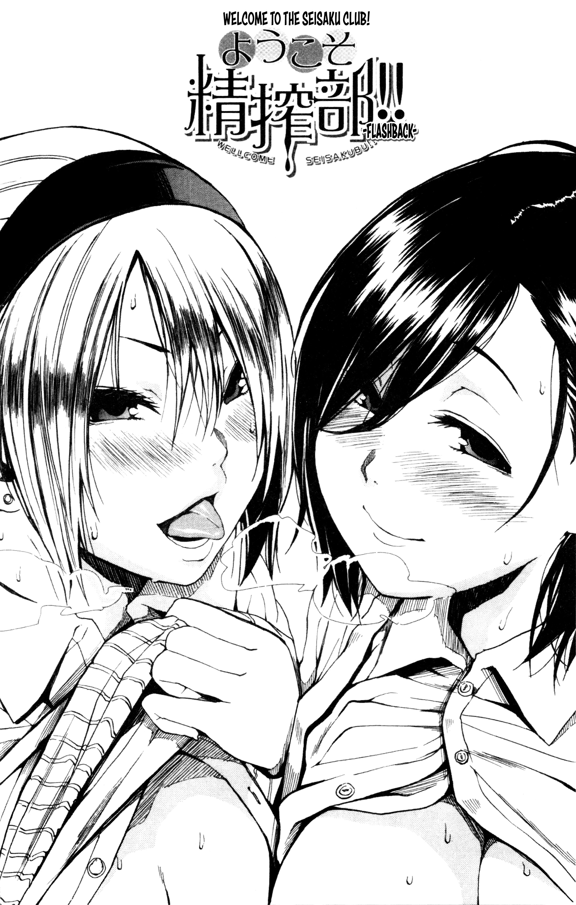 ようこそう青作!! -カコヘン-