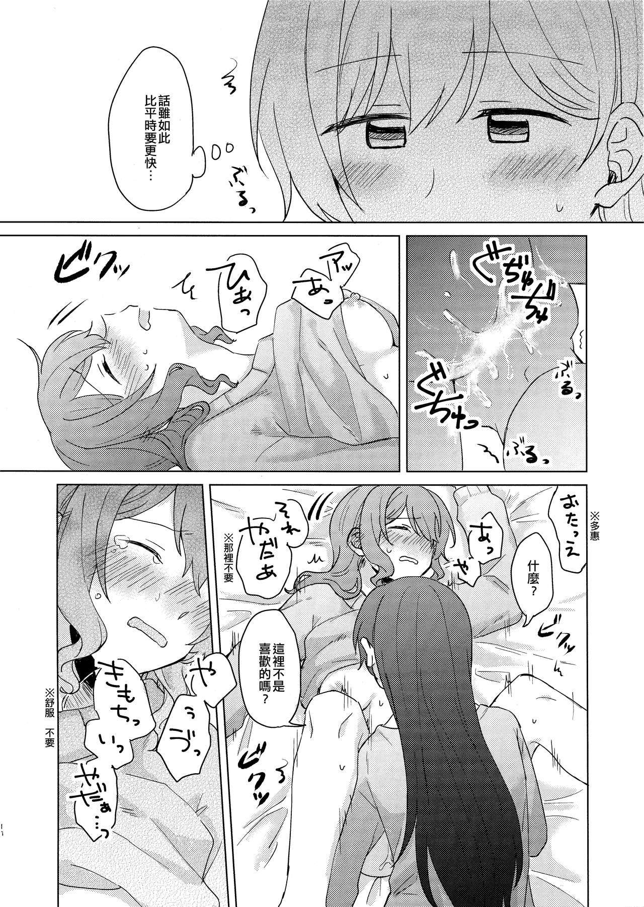 Koyoi、Yoi Yoi Ko |今宵、醉酒的好孩子
