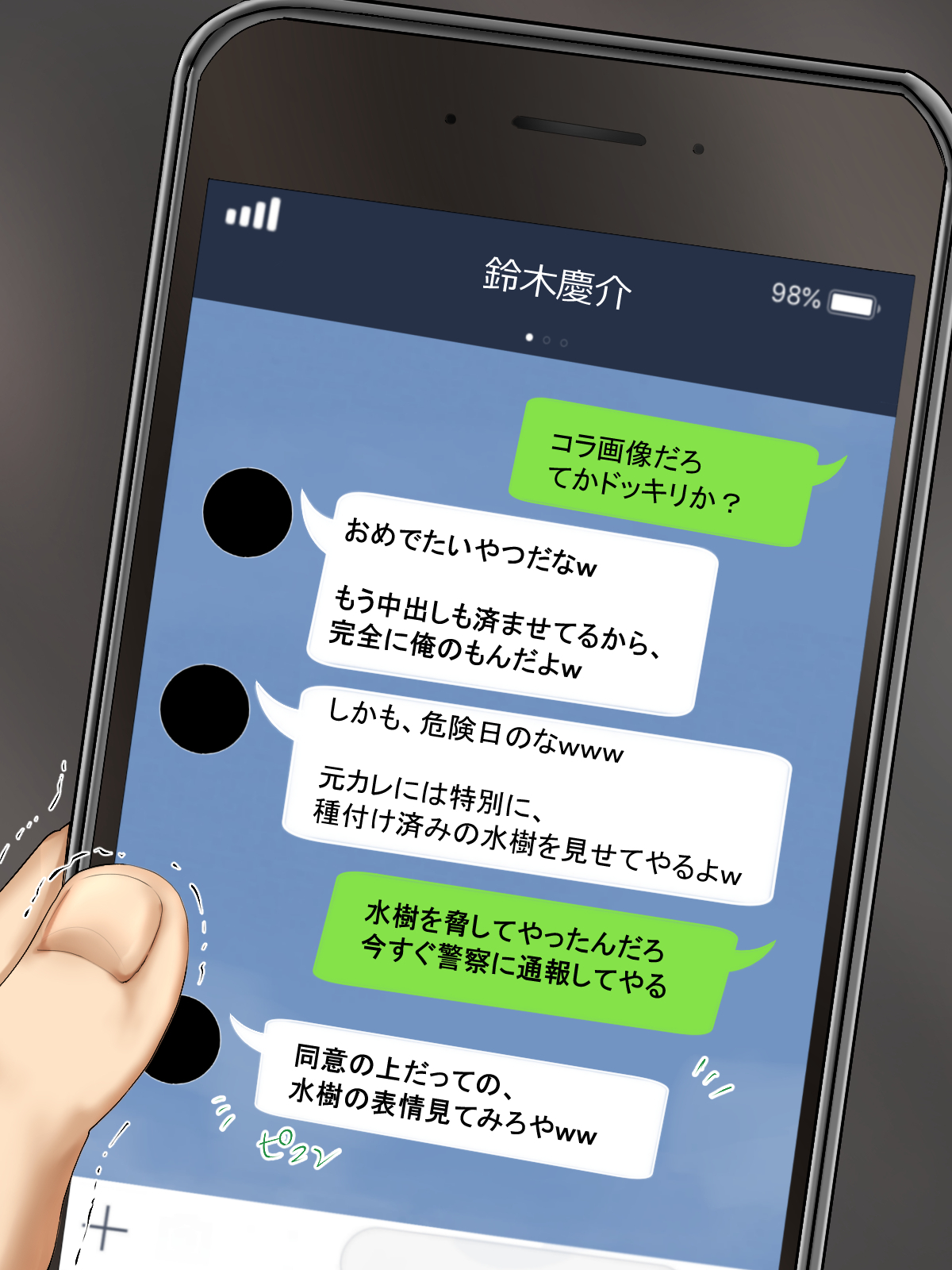 僕のことが大スキダッタこうだったがほかのことにハラマサレル花梨
