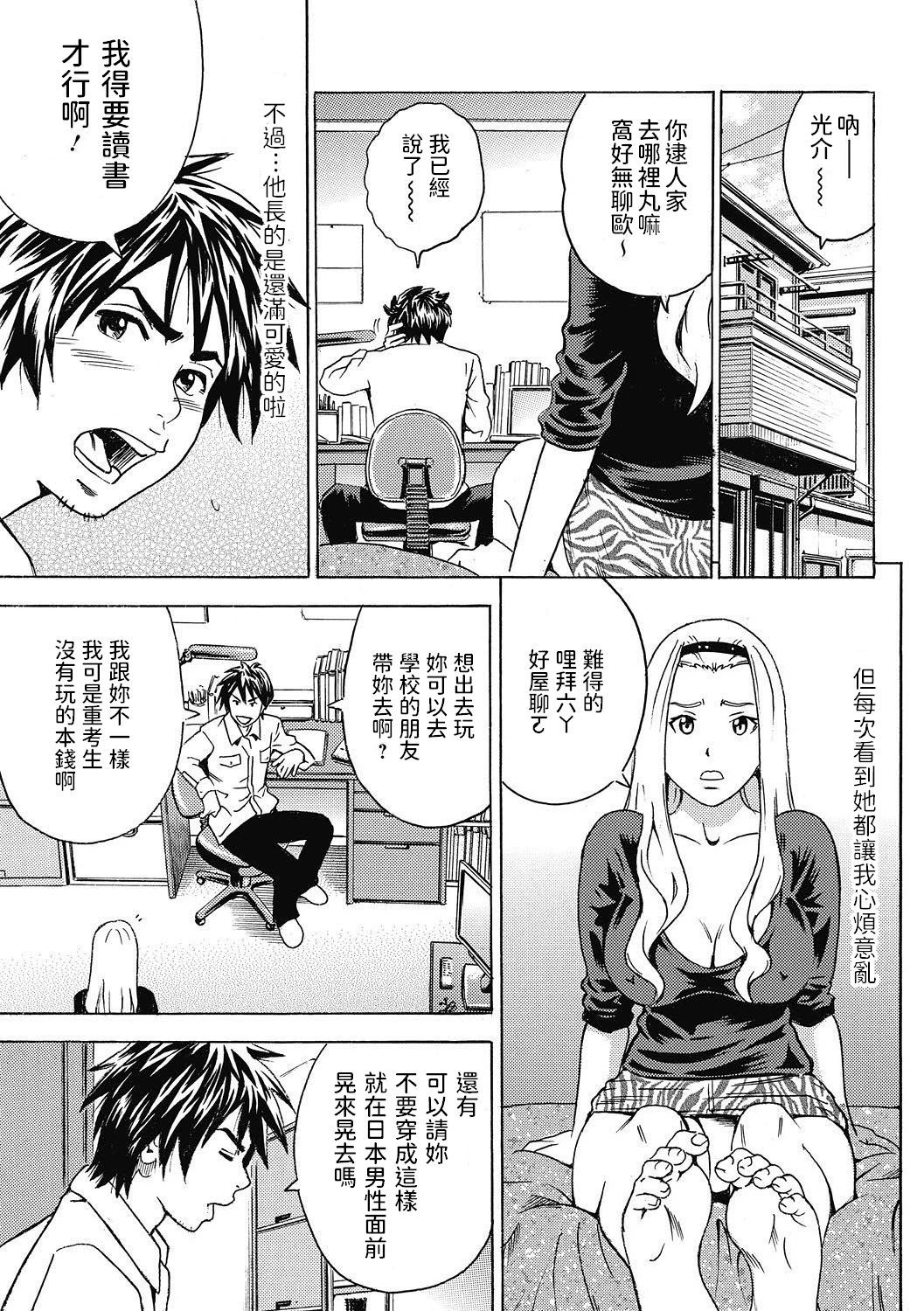 天下の留学生