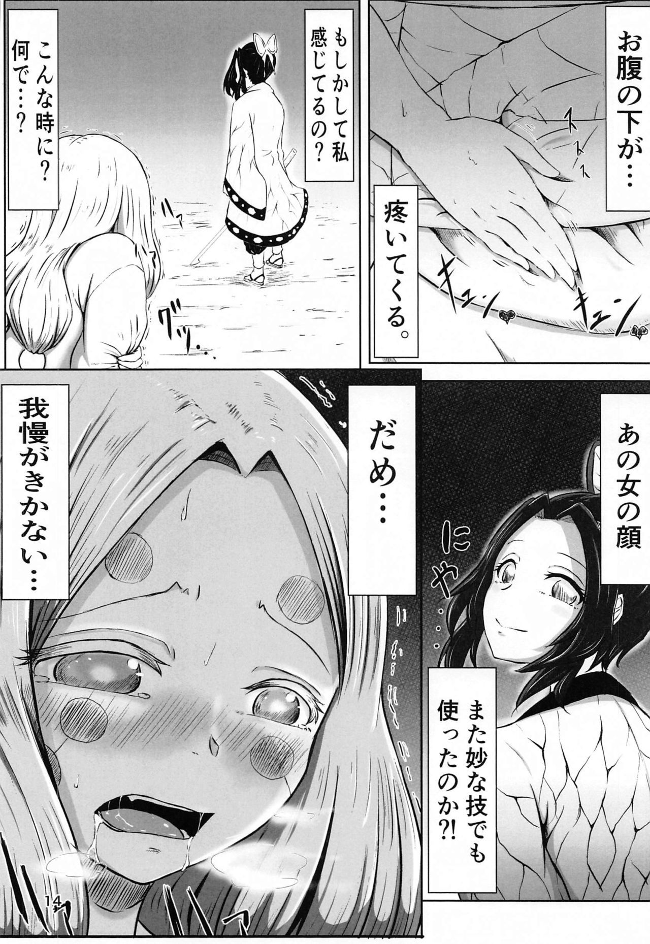 かのじょんこきゅ