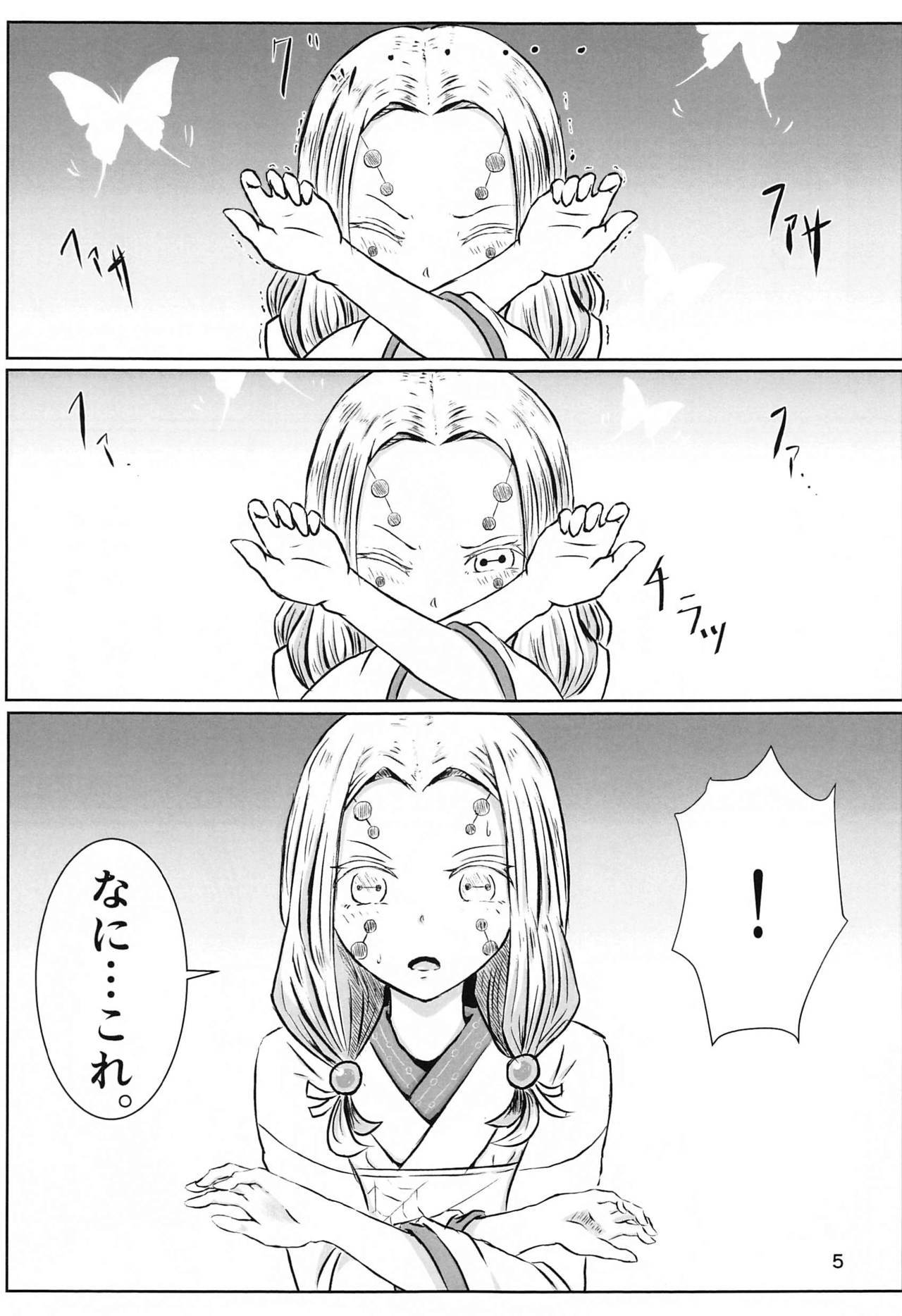 かのじょんこきゅ