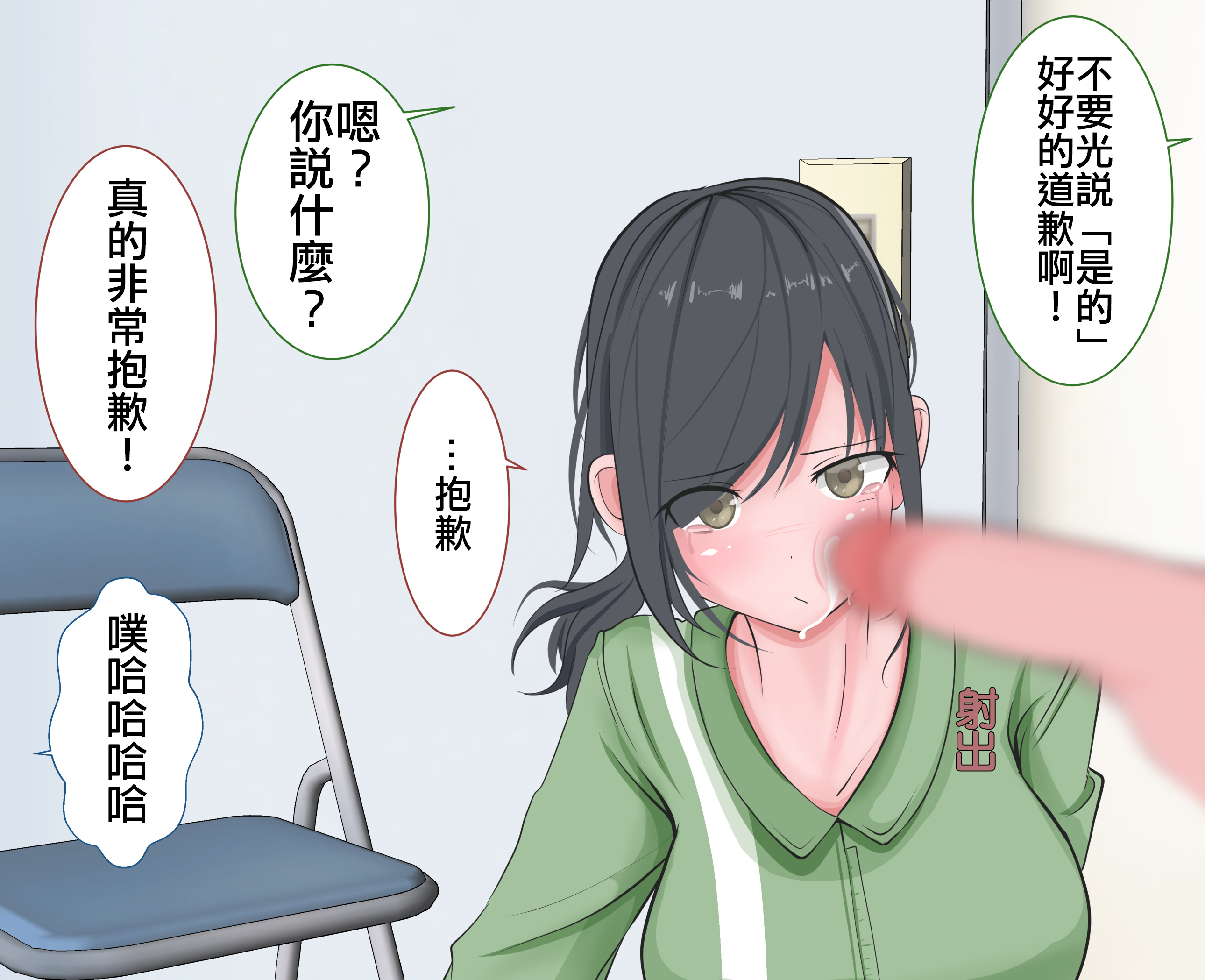 くつじょくの逆土下座女性版